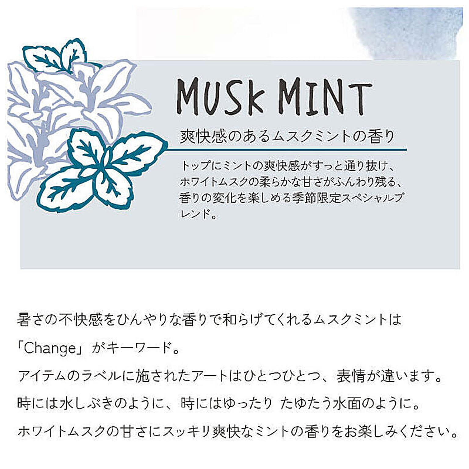 消臭剤・芳香剤