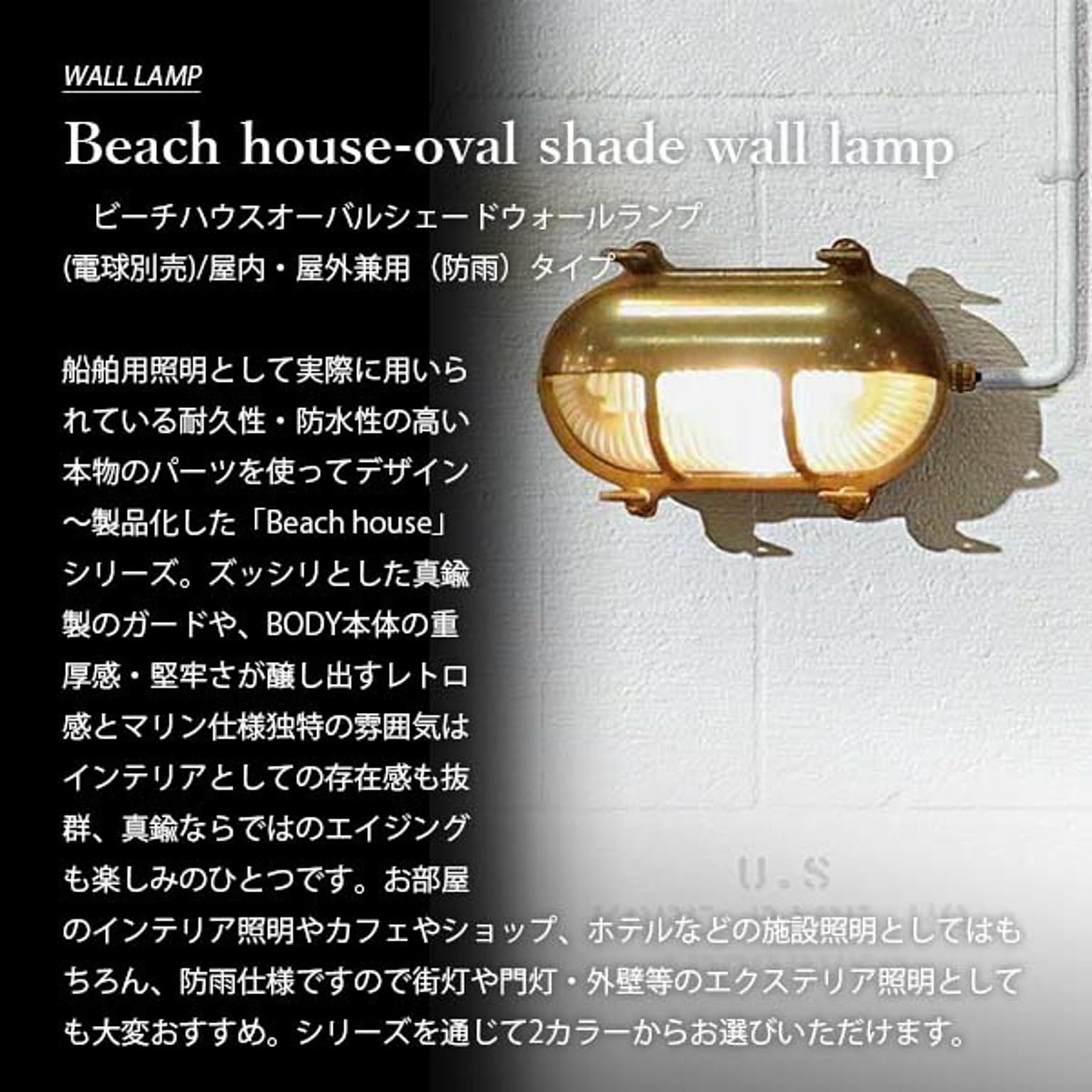壁掛け照明・ブラケットライト