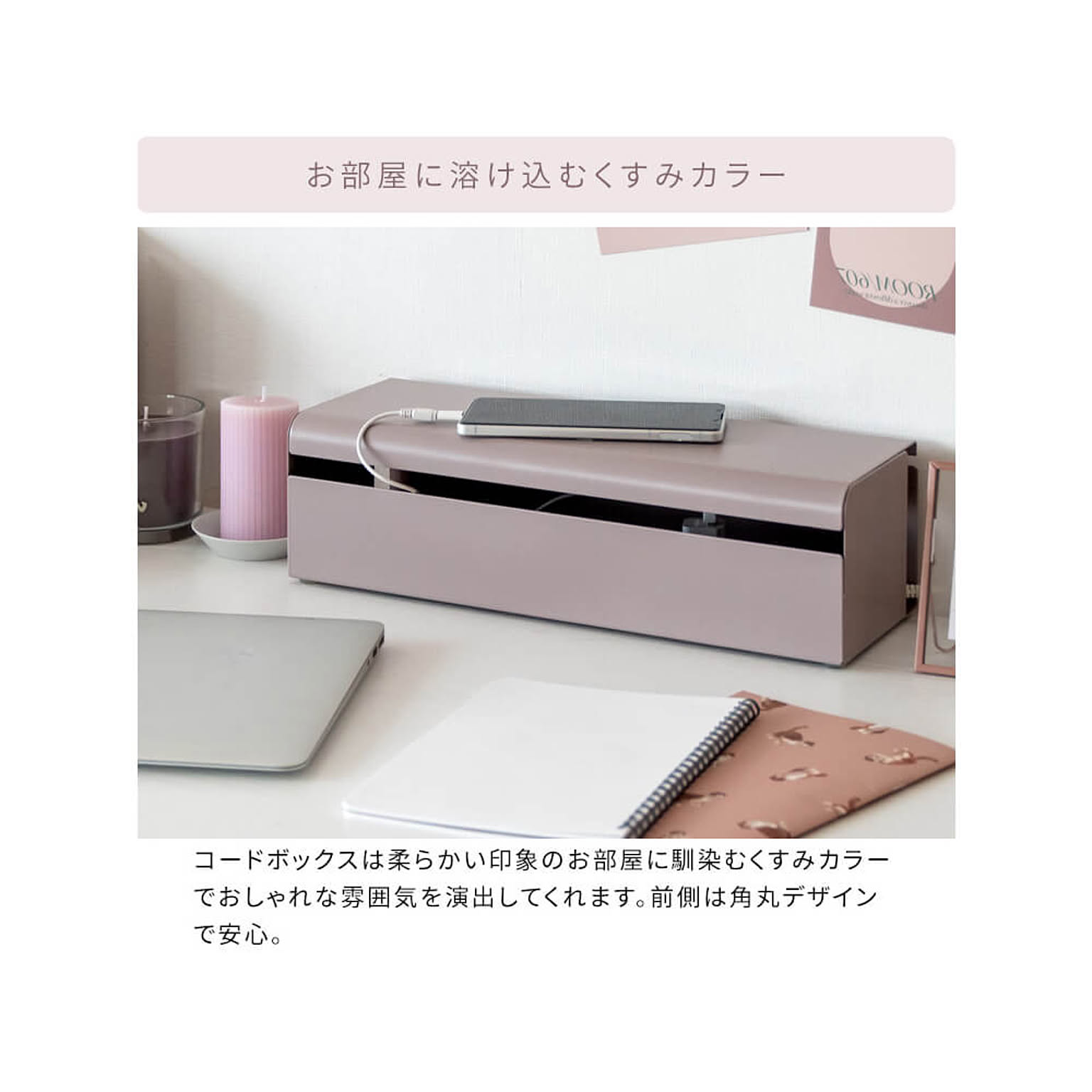 ケーブルボックス・ケーブルホルダー
