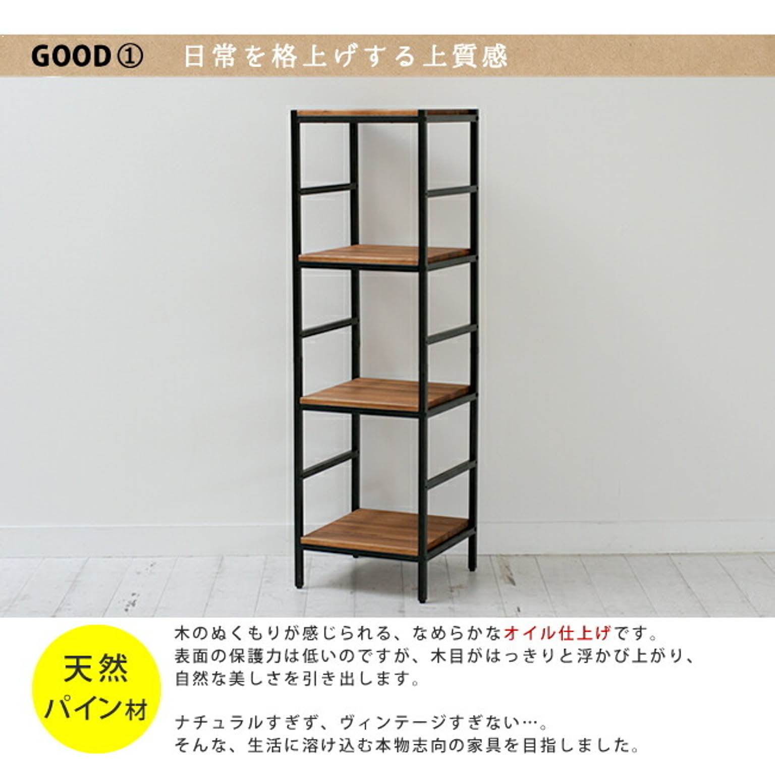 オープンラック