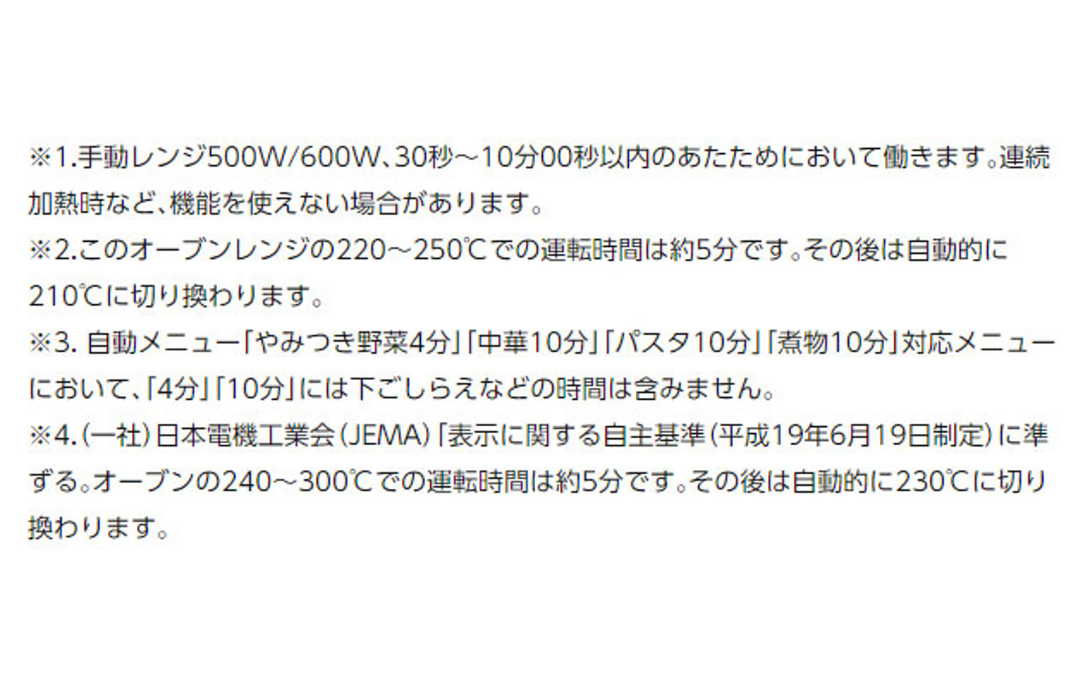 オーブンレンジ