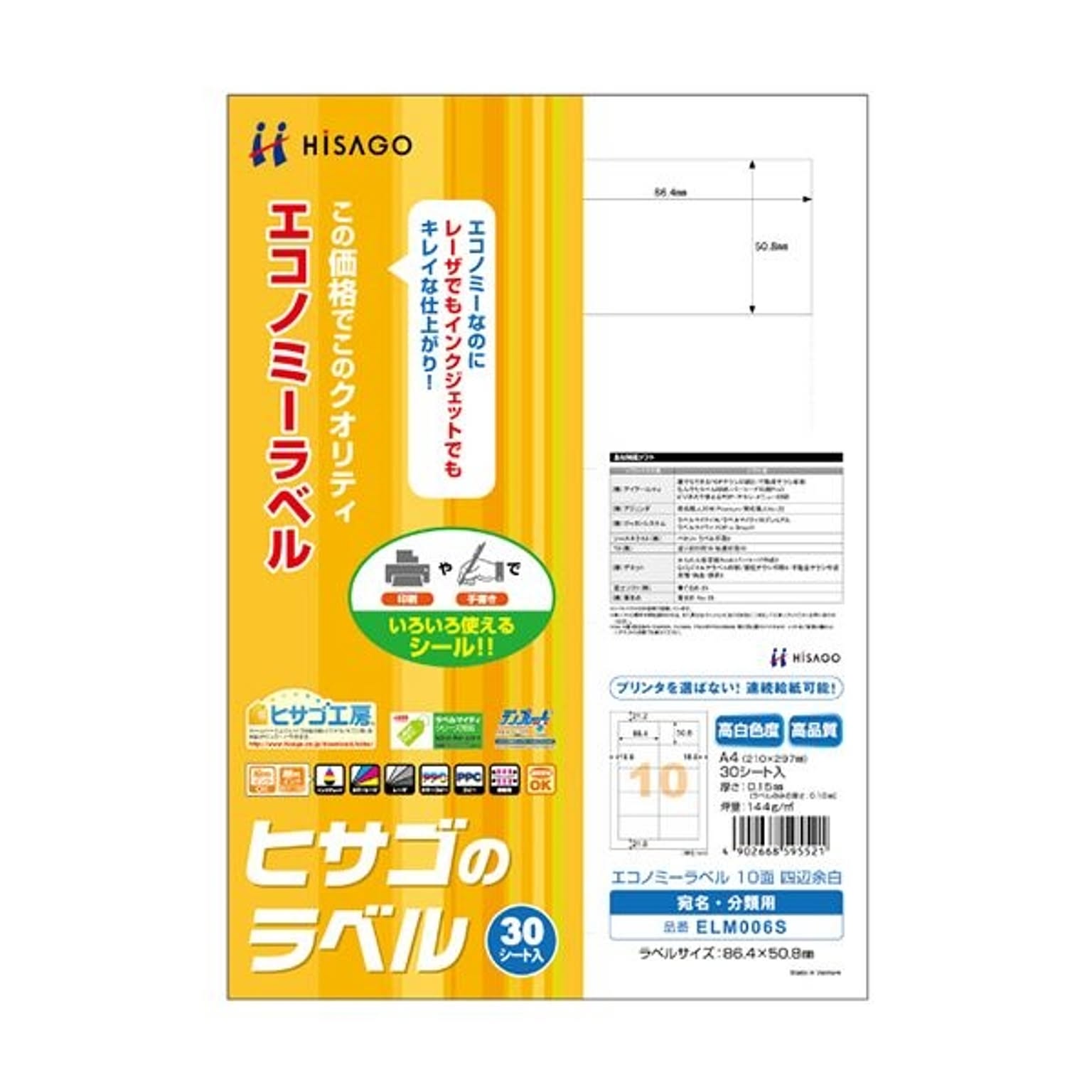 シール