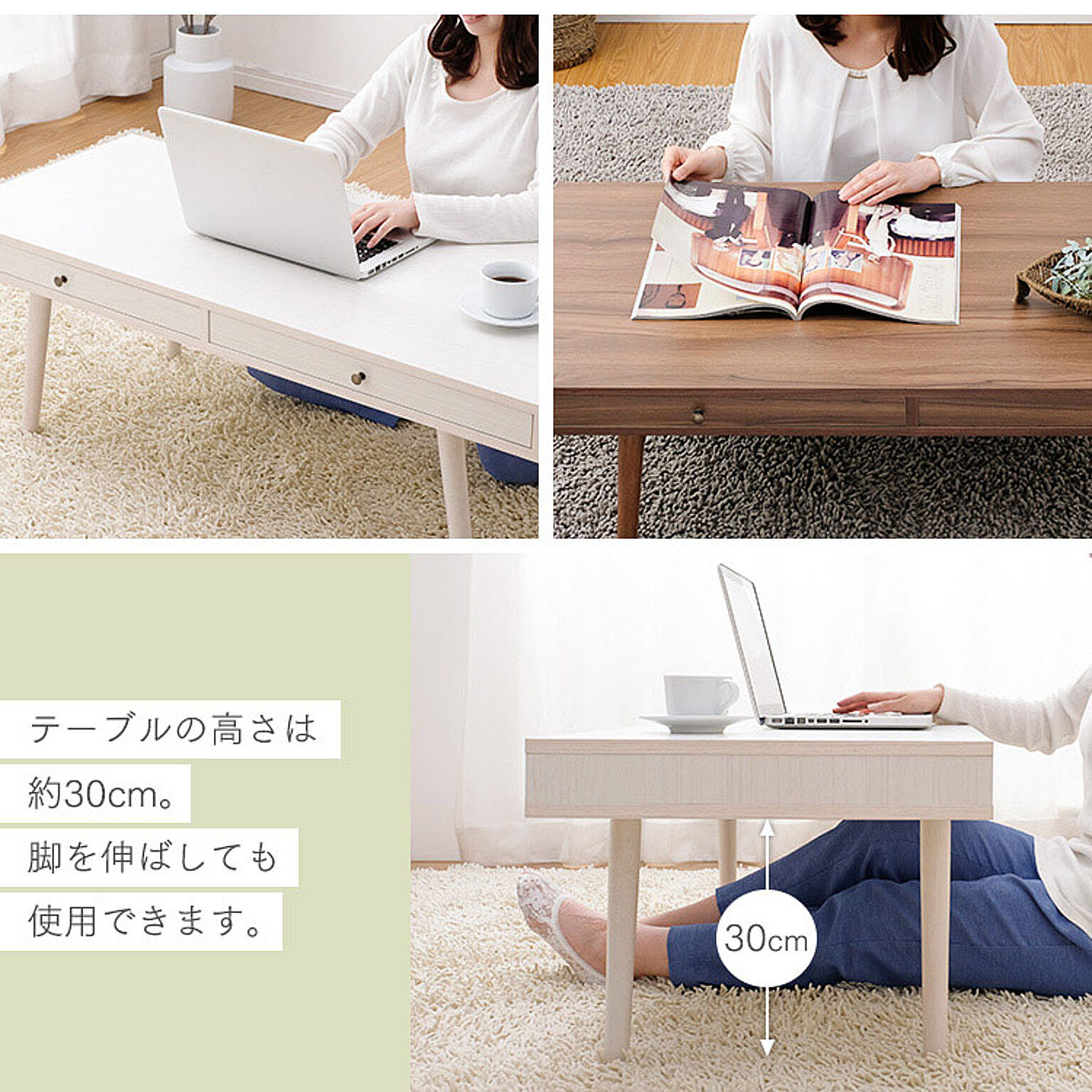 センターテーブル・ローテーブル