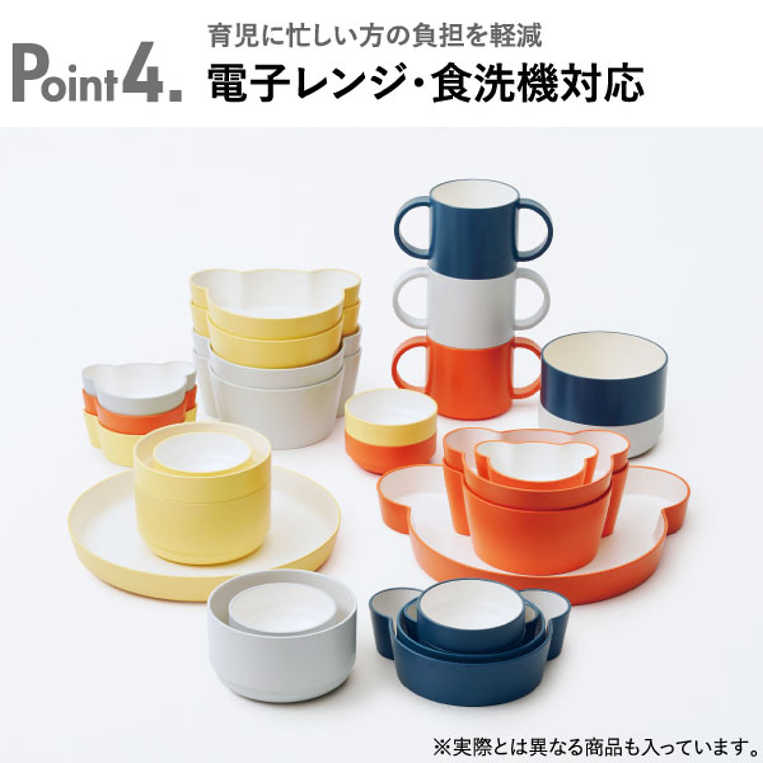 子供食器