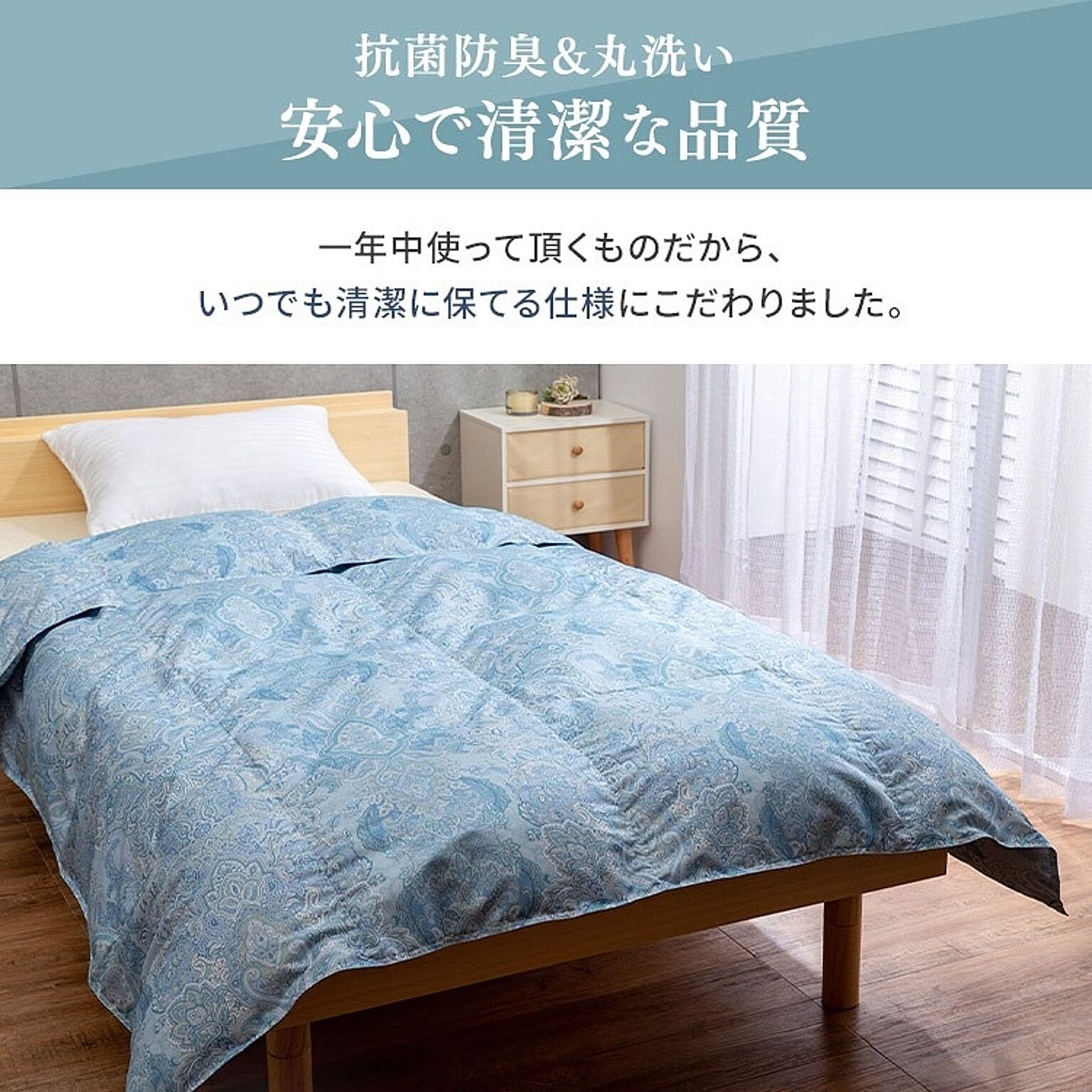 掛け布団