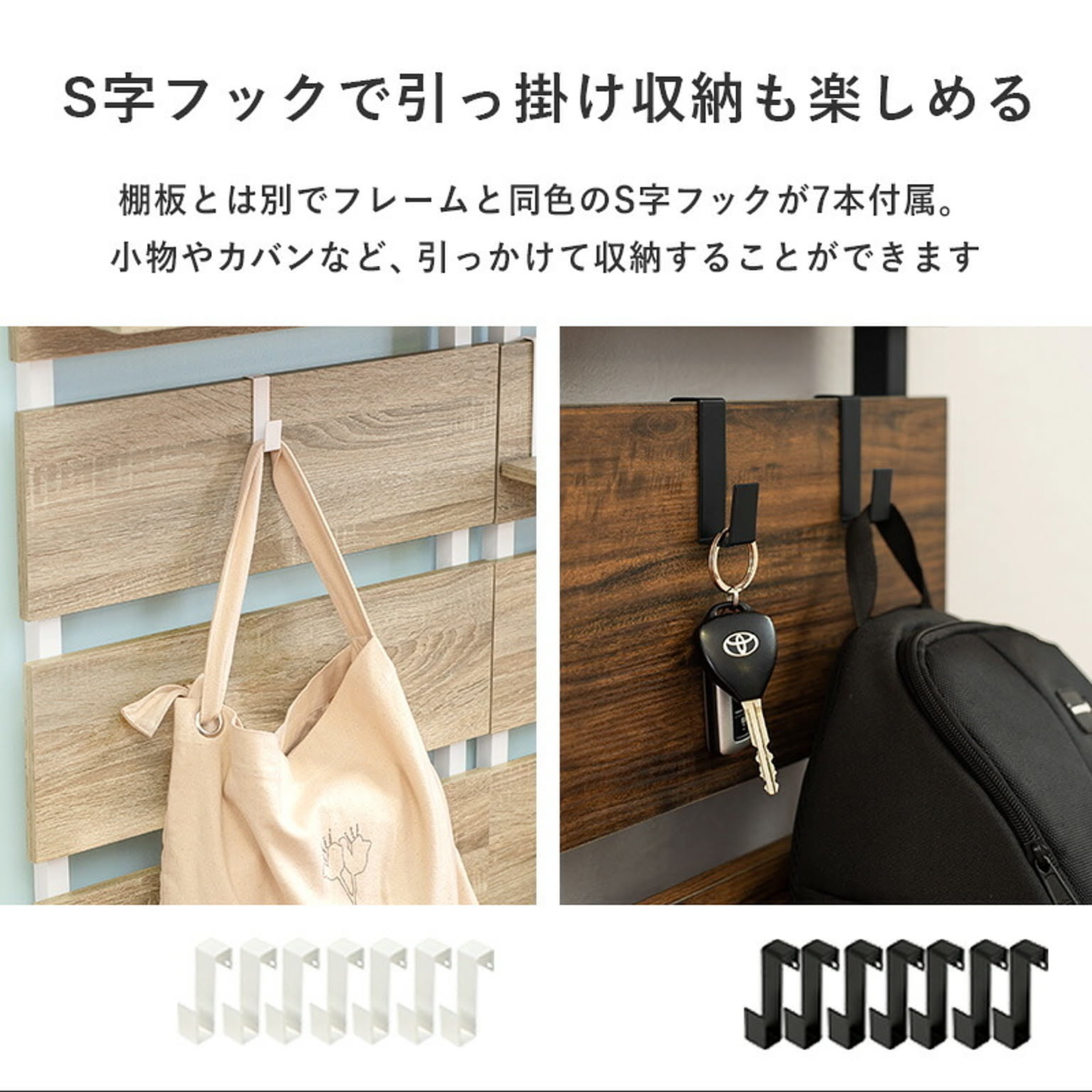 突っ張り棒・突っ張り棚