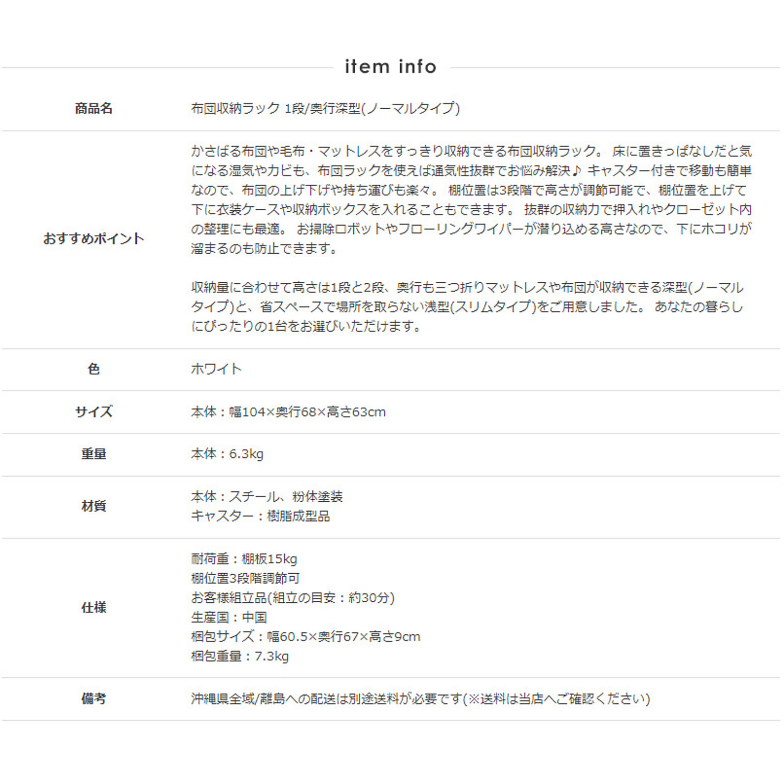 押入れ収納
