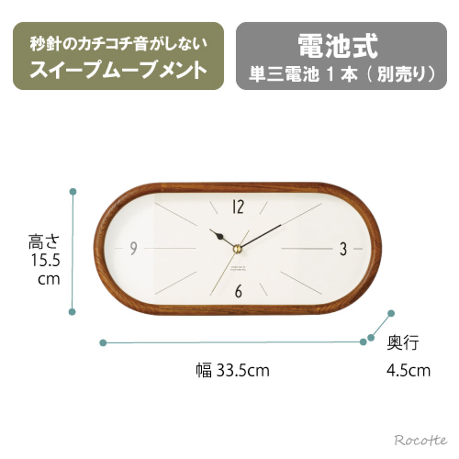 掛け時計