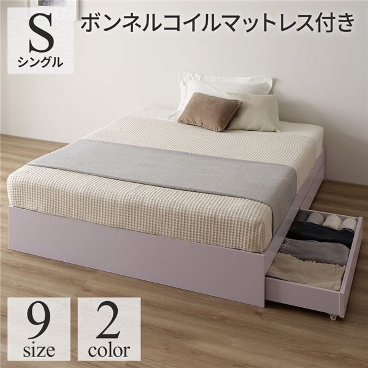 収納付きベッド