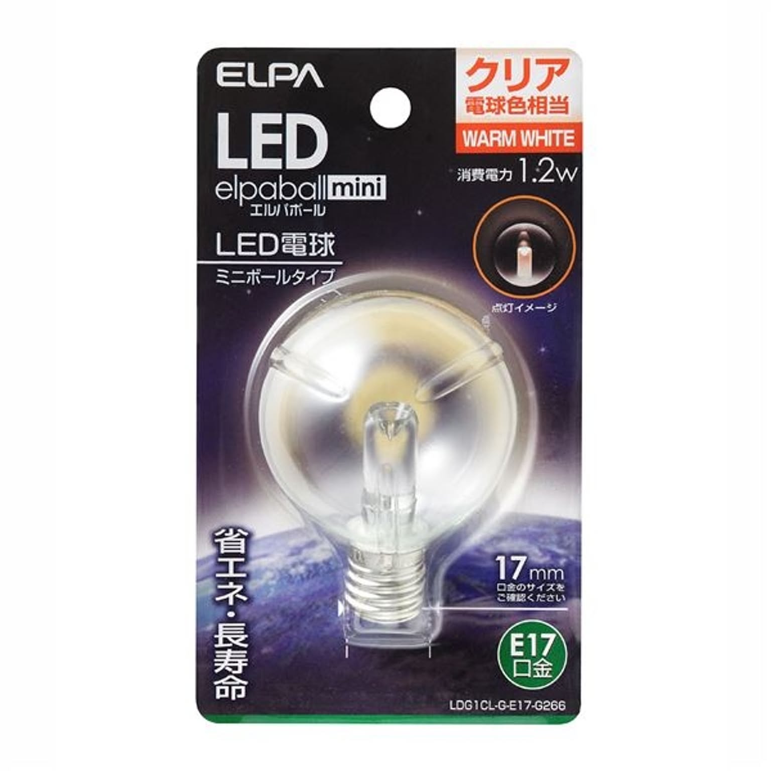 電球