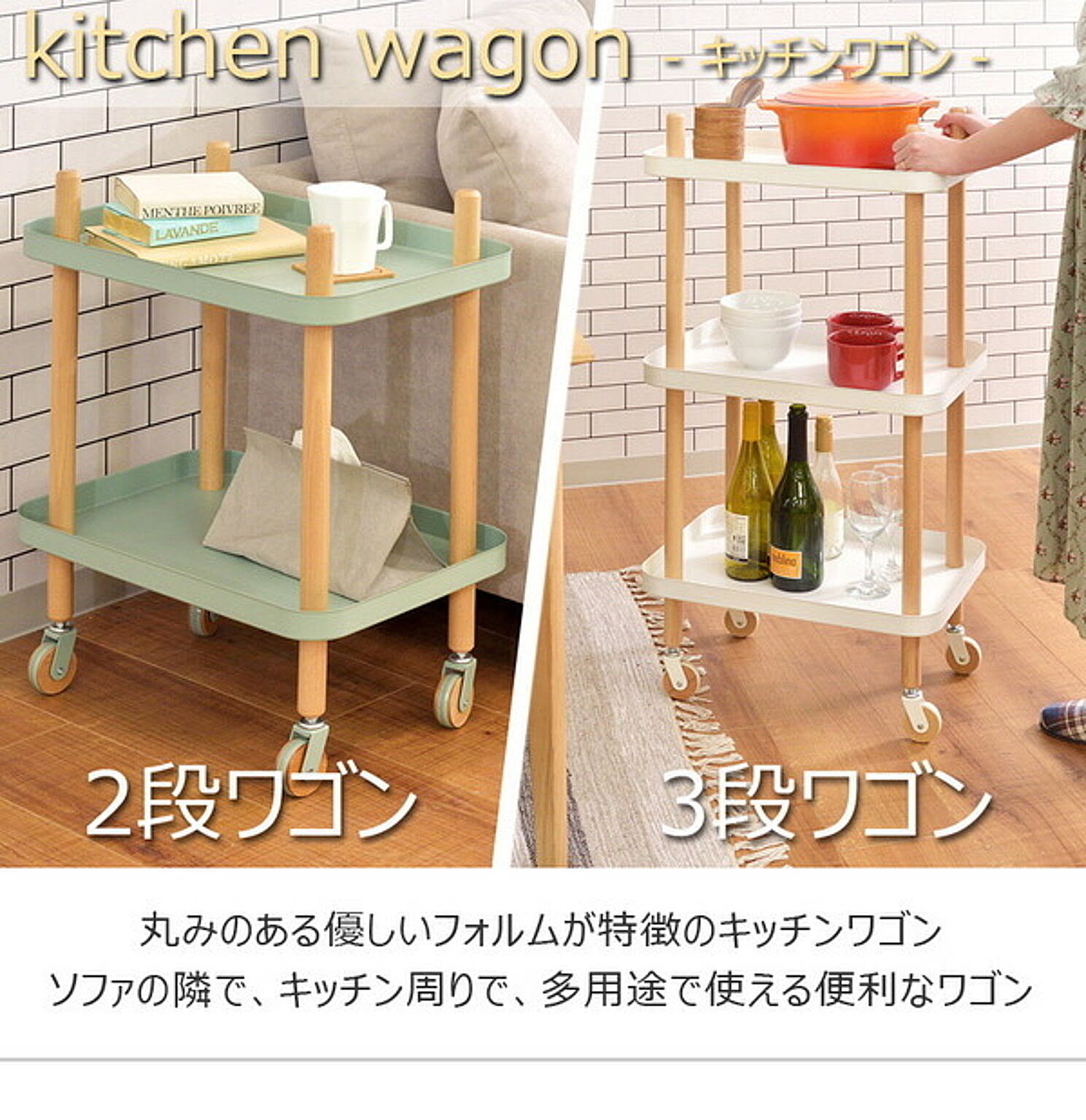 ワゴン