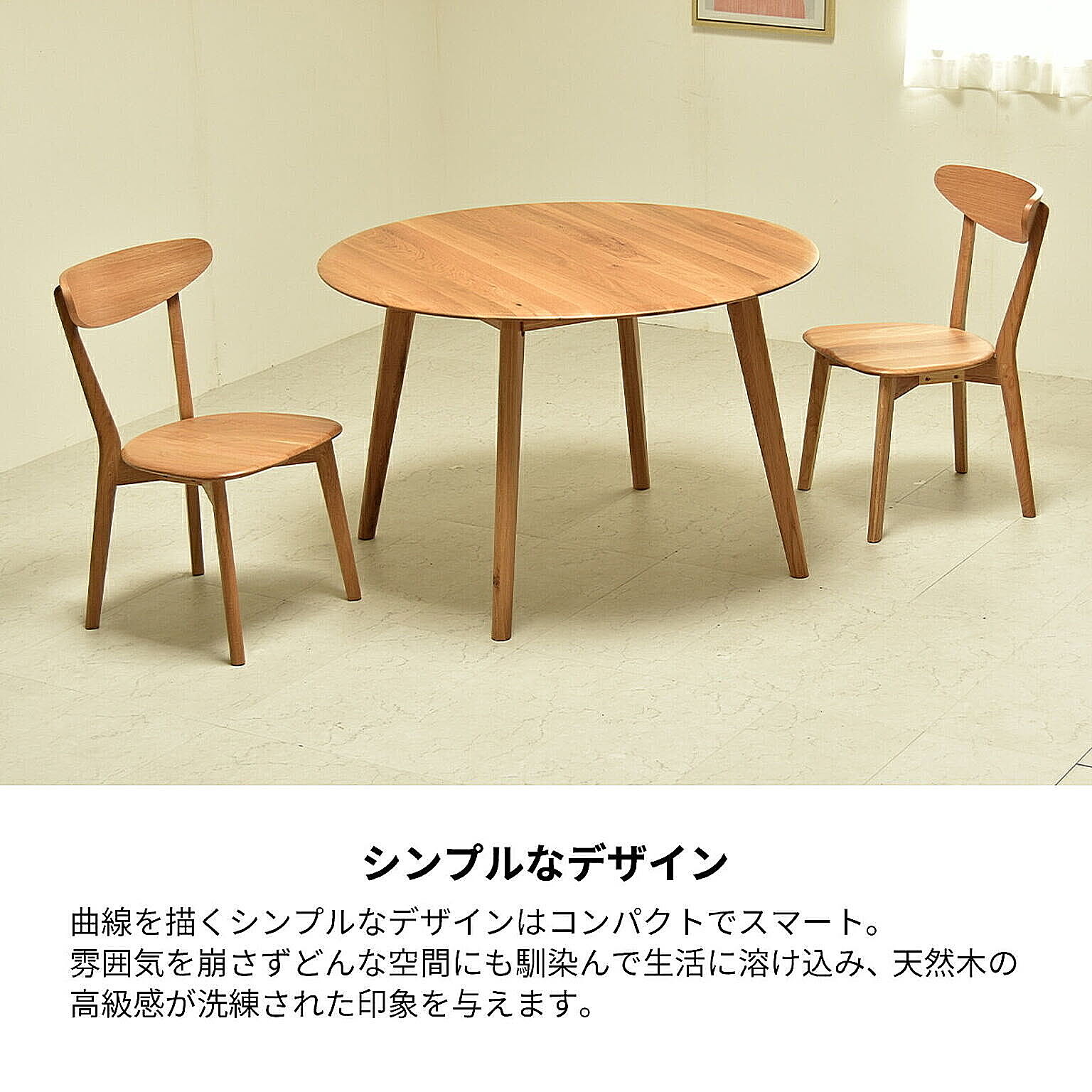 ダイニングテーブル