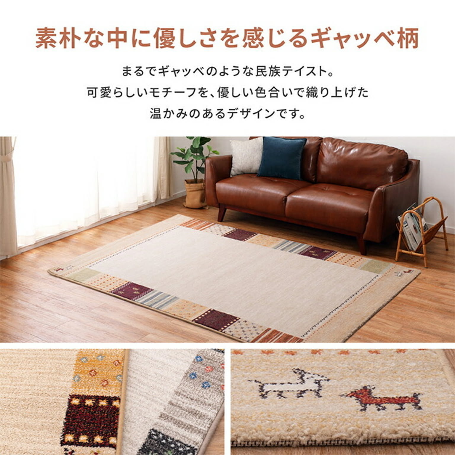 ラグ