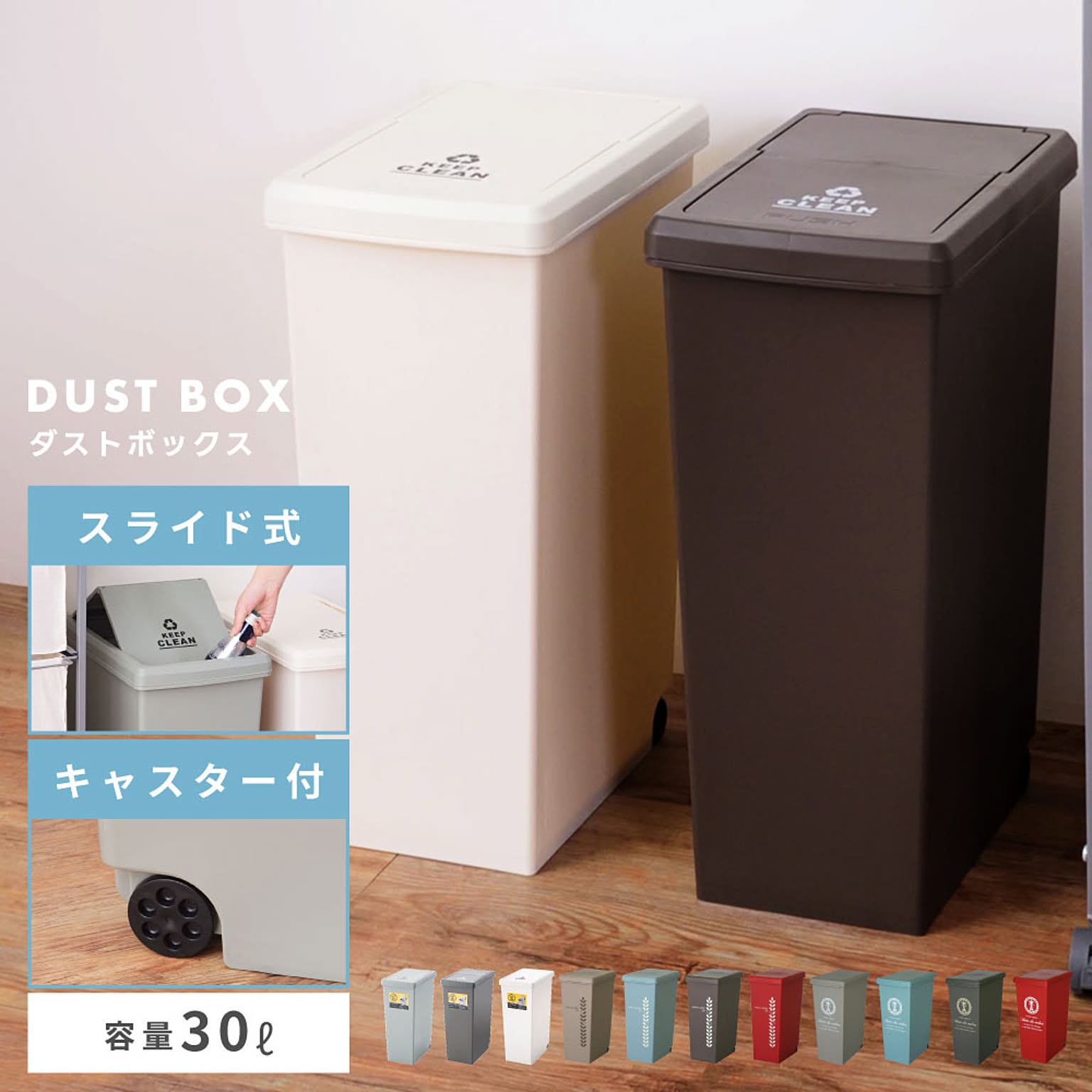 ゴミ箱・ダストボックス