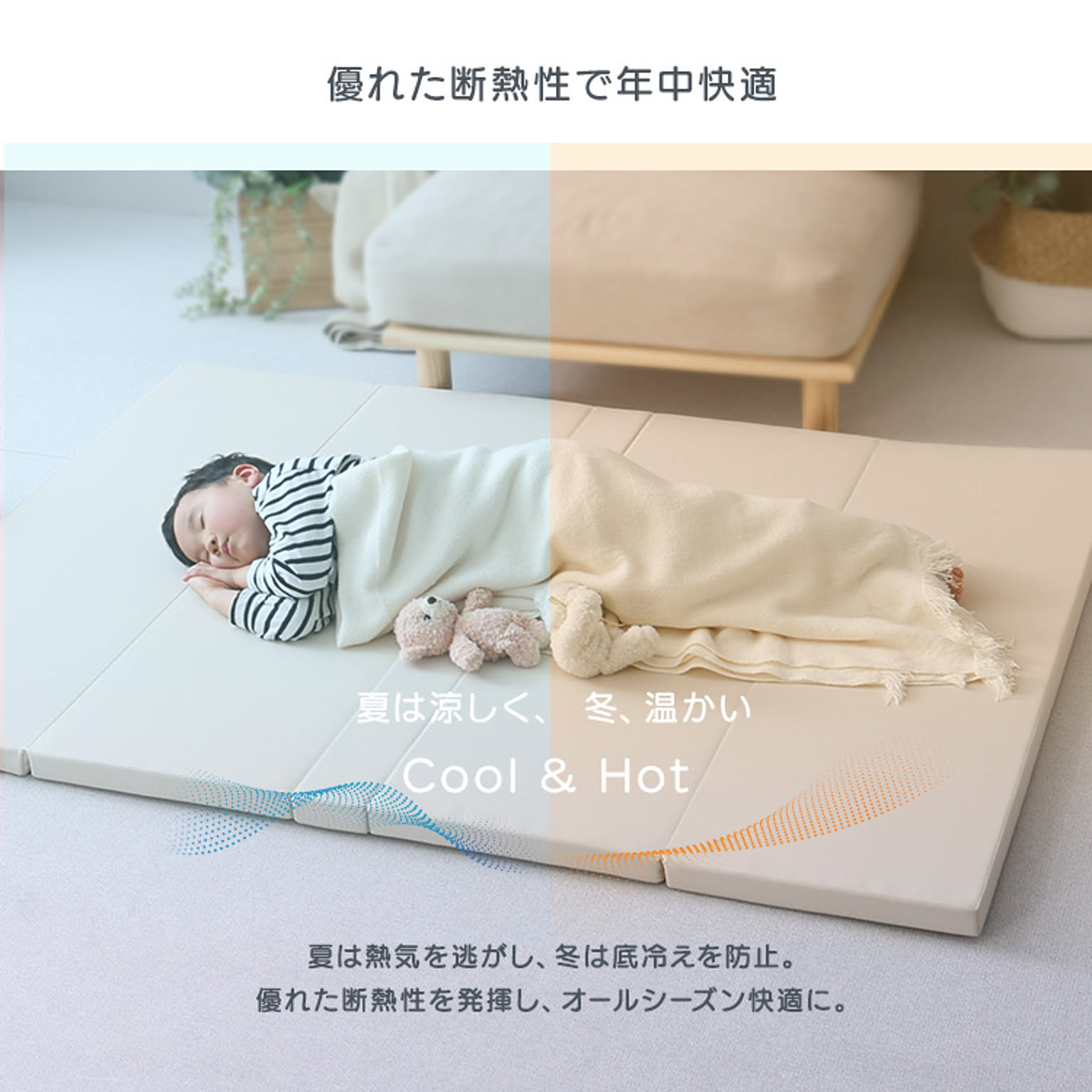 ベビーマット・子供用寝具