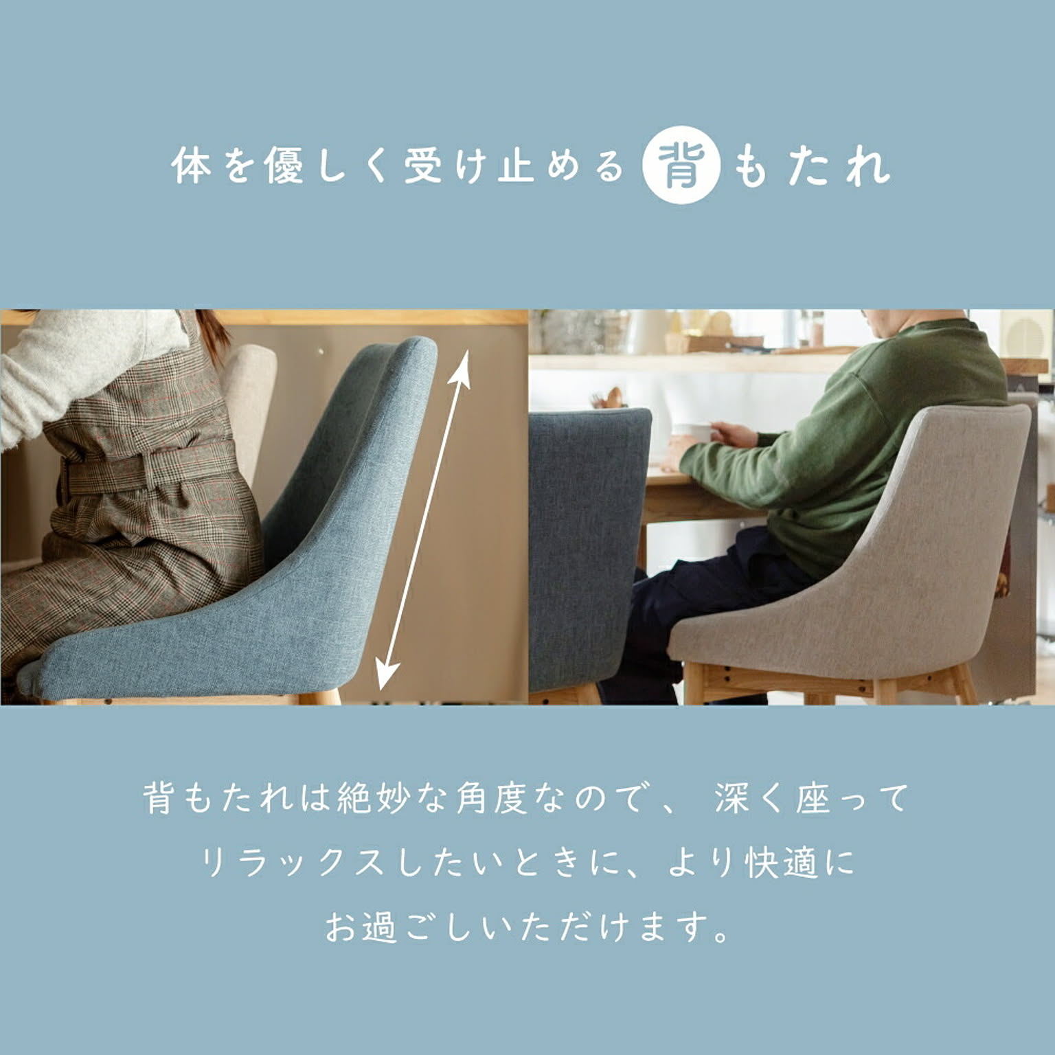 ダイニングチェア
