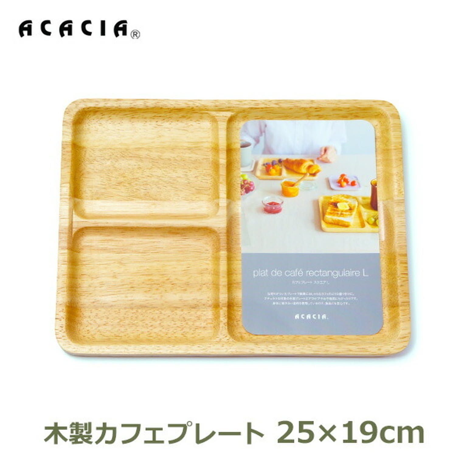 ランチプレート