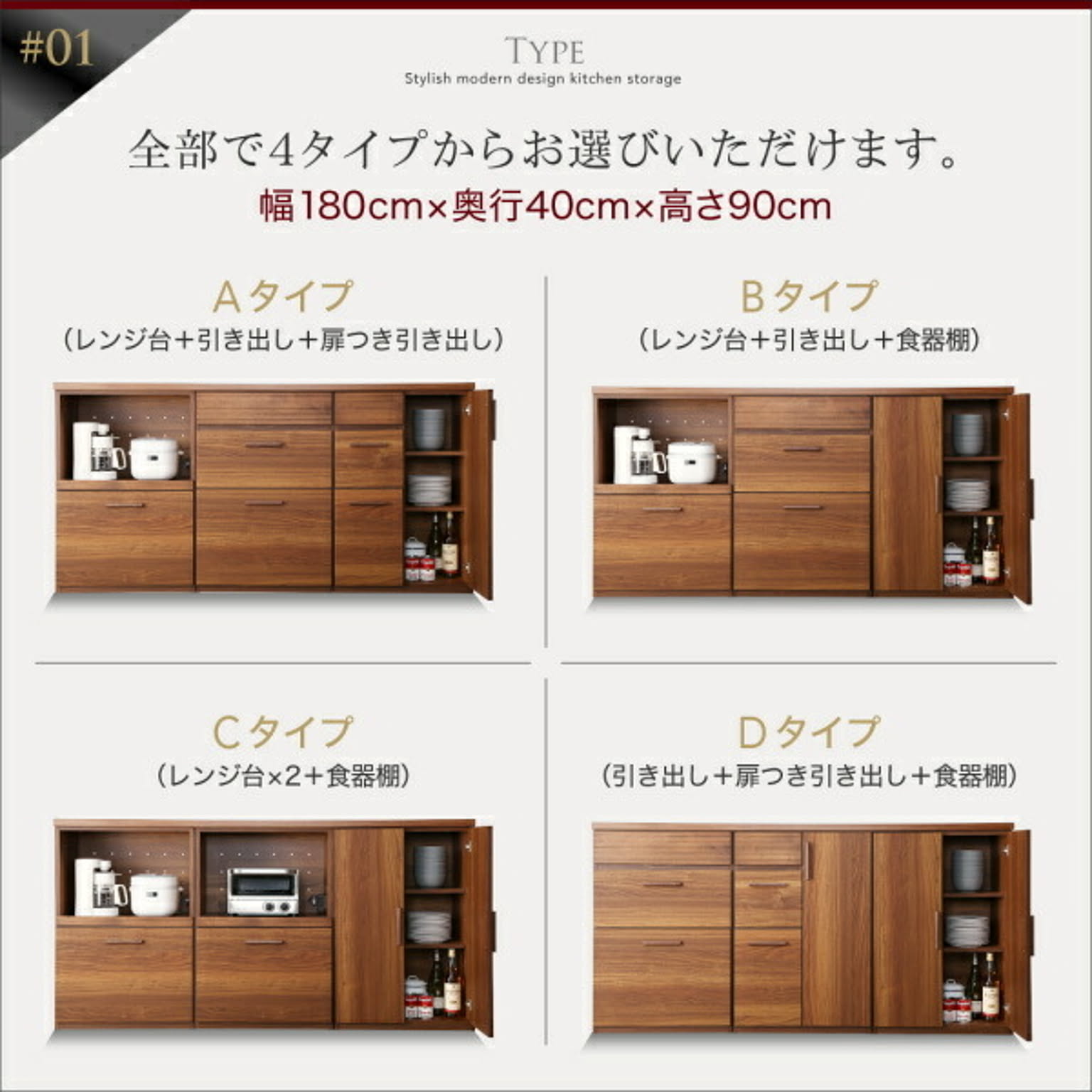 食器棚・キッチンボード
