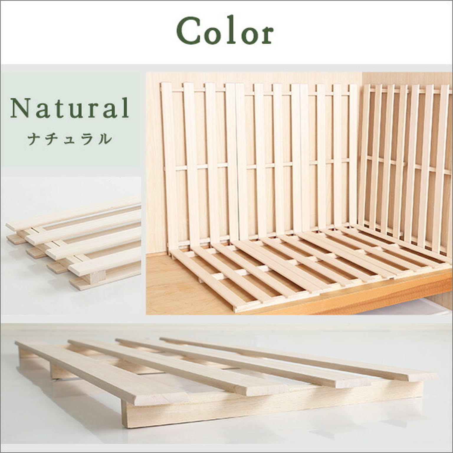 すのこベッド