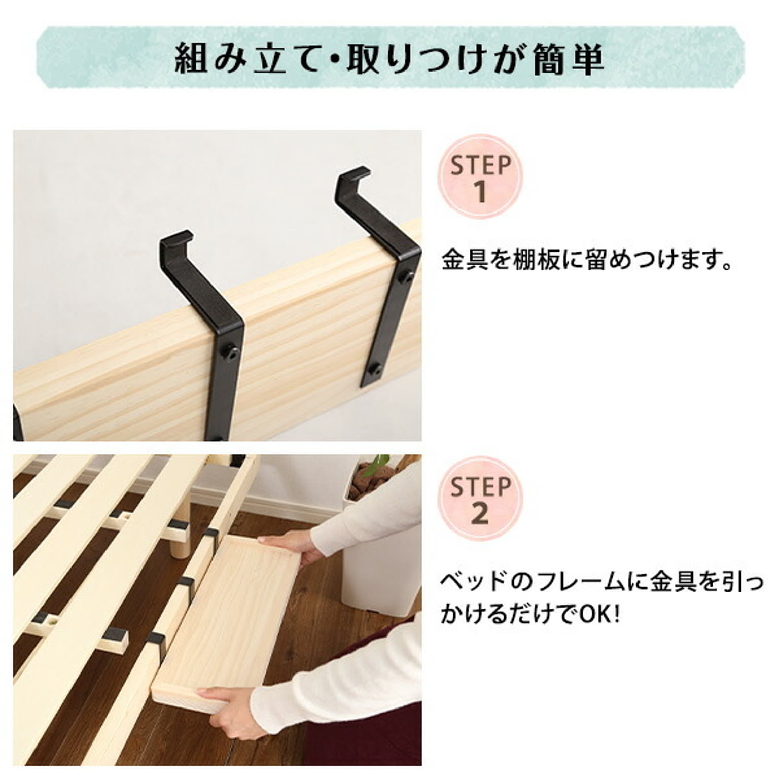 すのこベッド