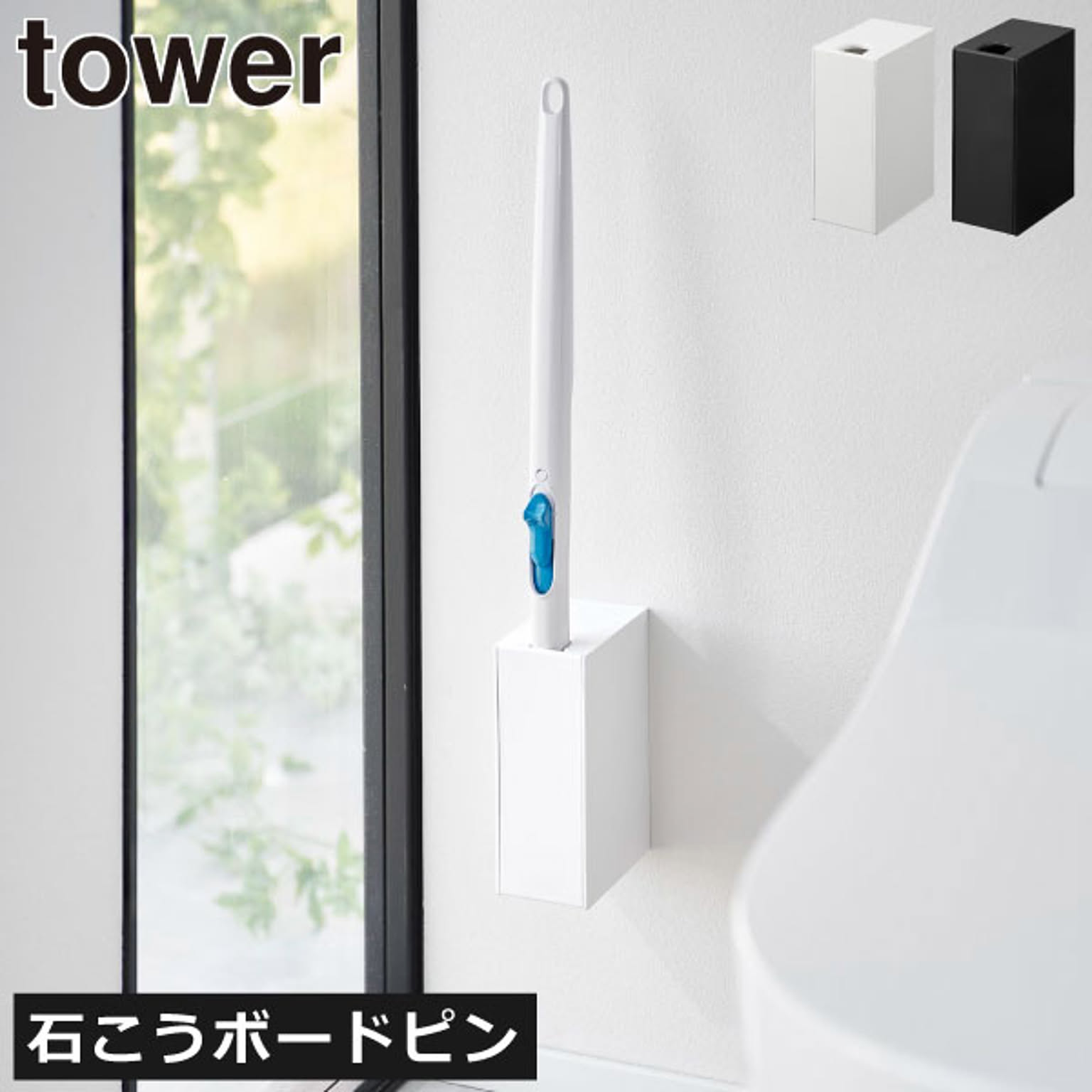 トイレ収納