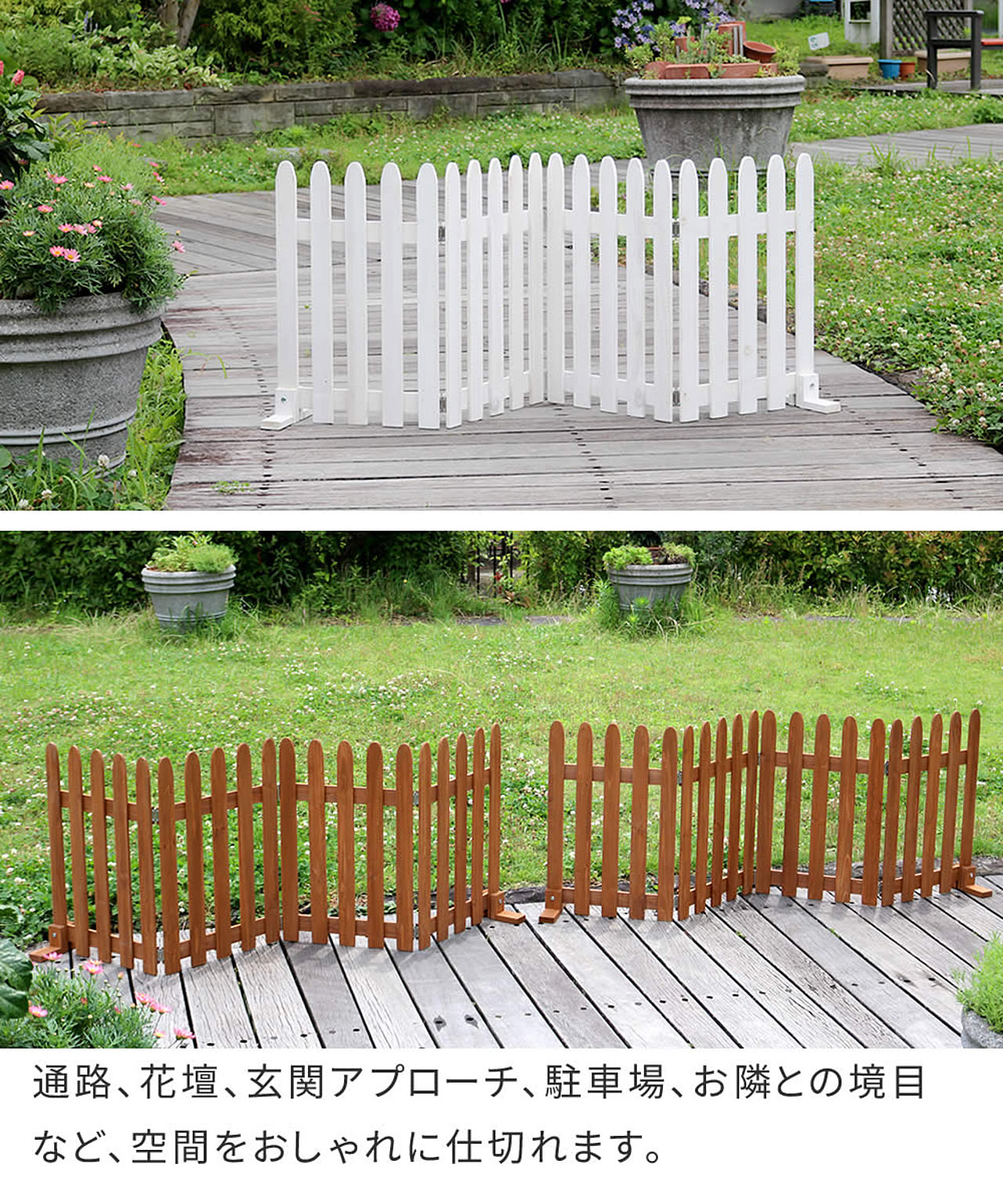 エクステリア