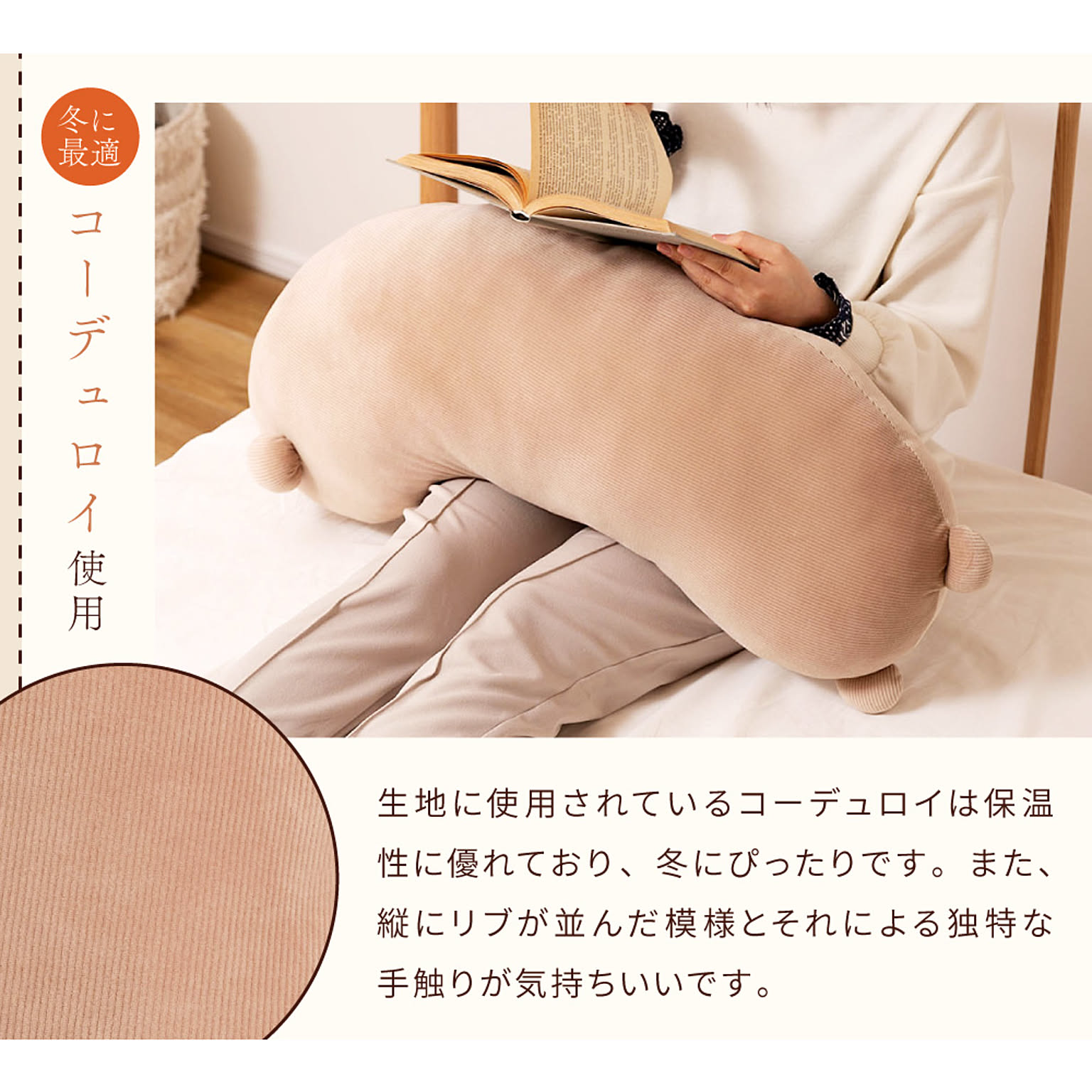 抱き枕