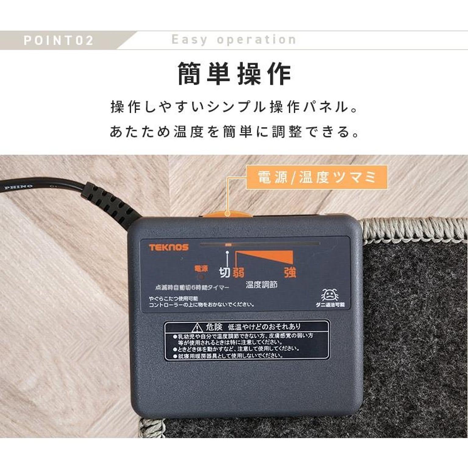 ホットカーペット