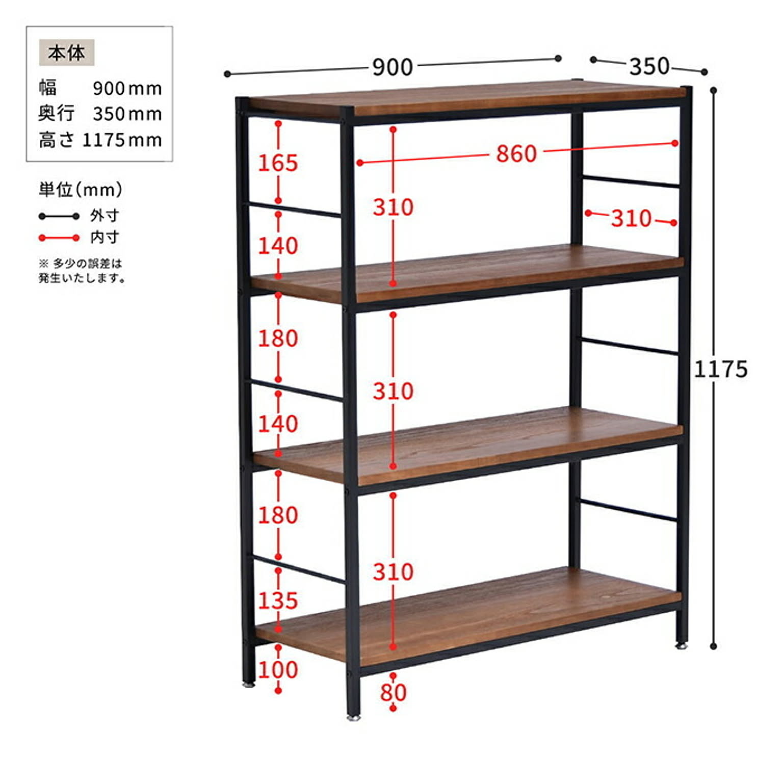 オープンラック