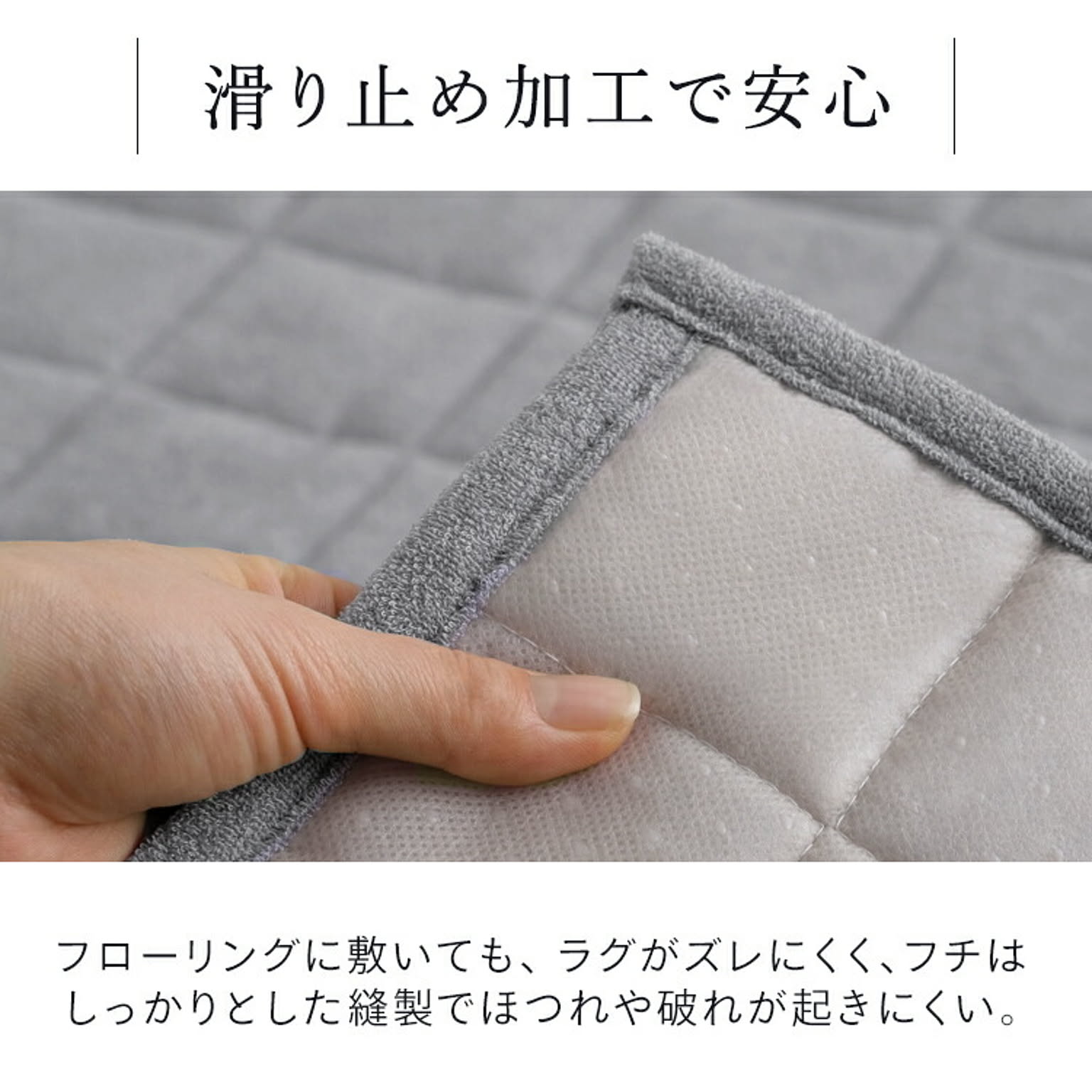 ラグ