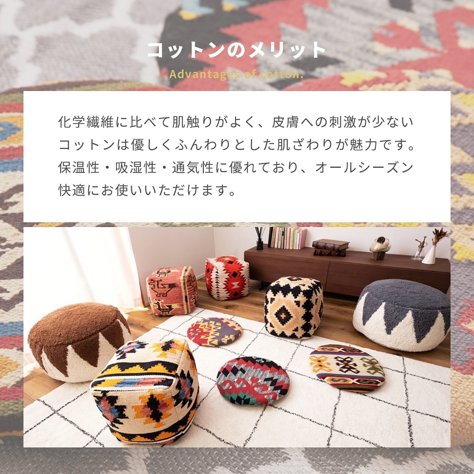 チェアパッド・円座クッション