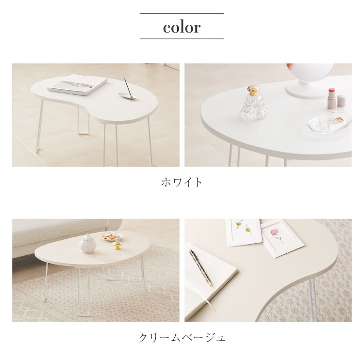 センターテーブル・ローテーブル