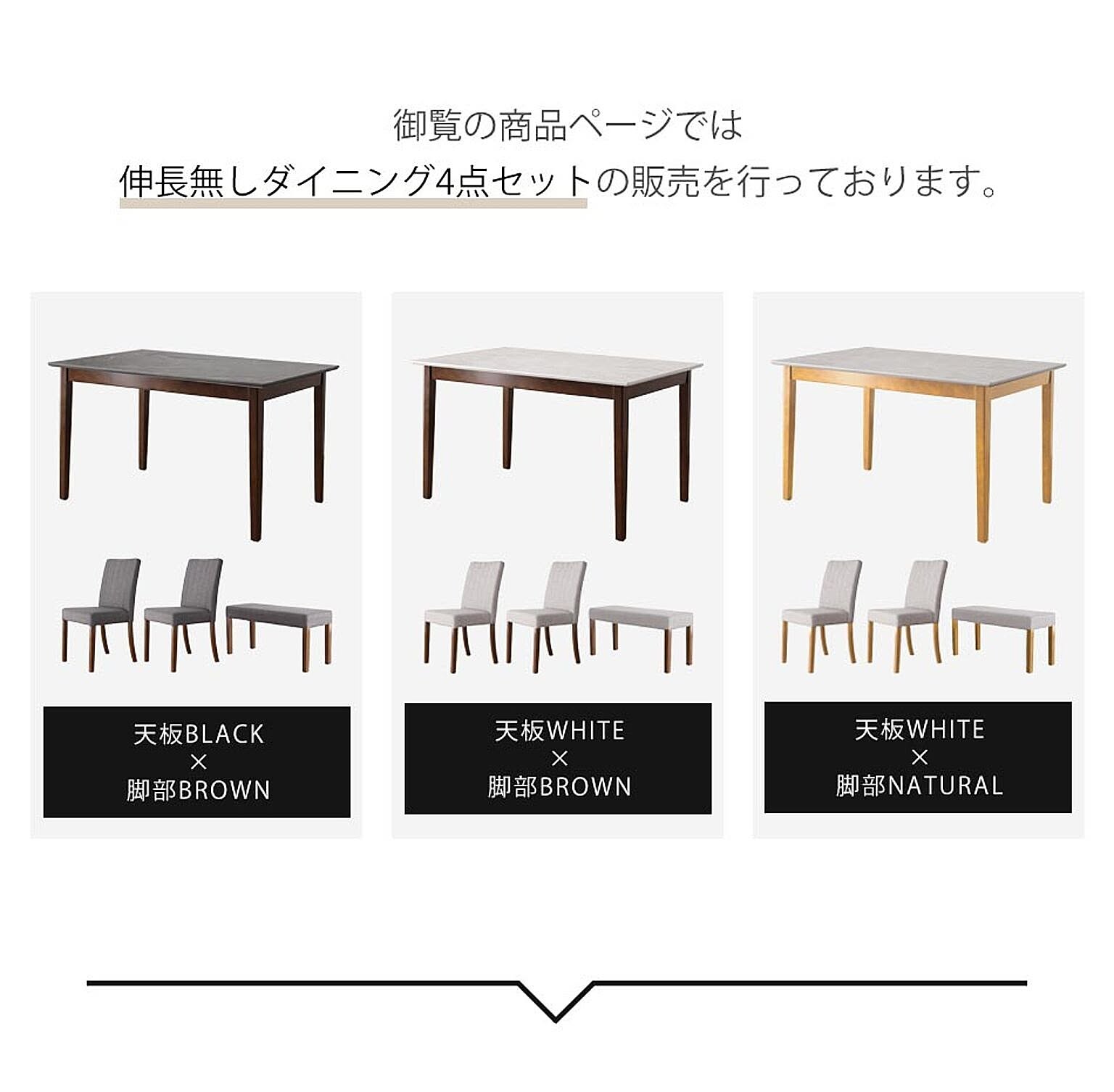 ダイニングテーブルセット