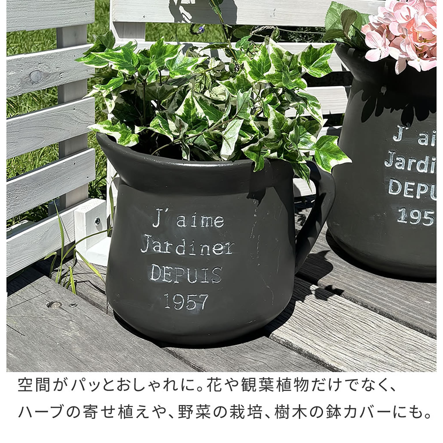 プランター・植木鉢