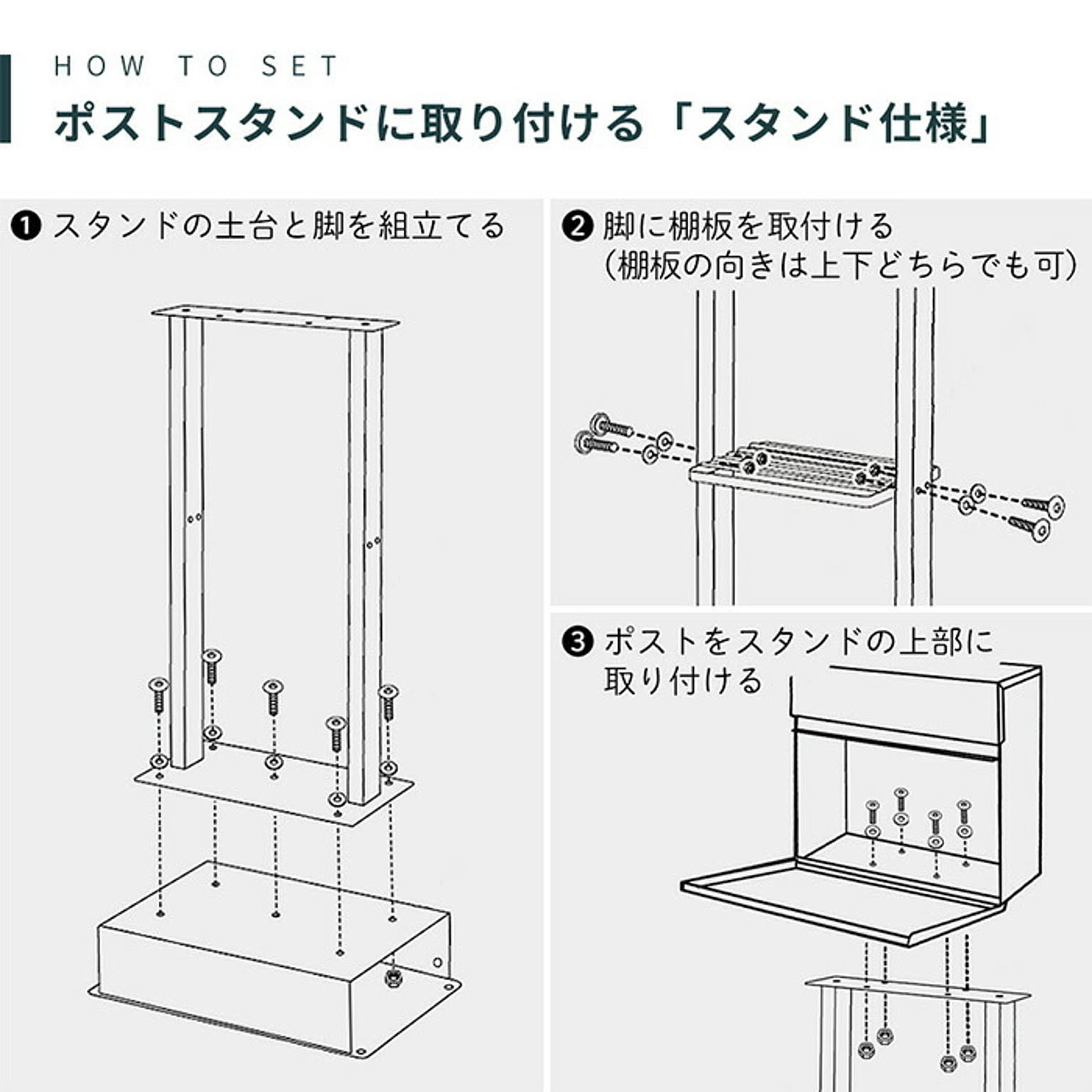 ポスト