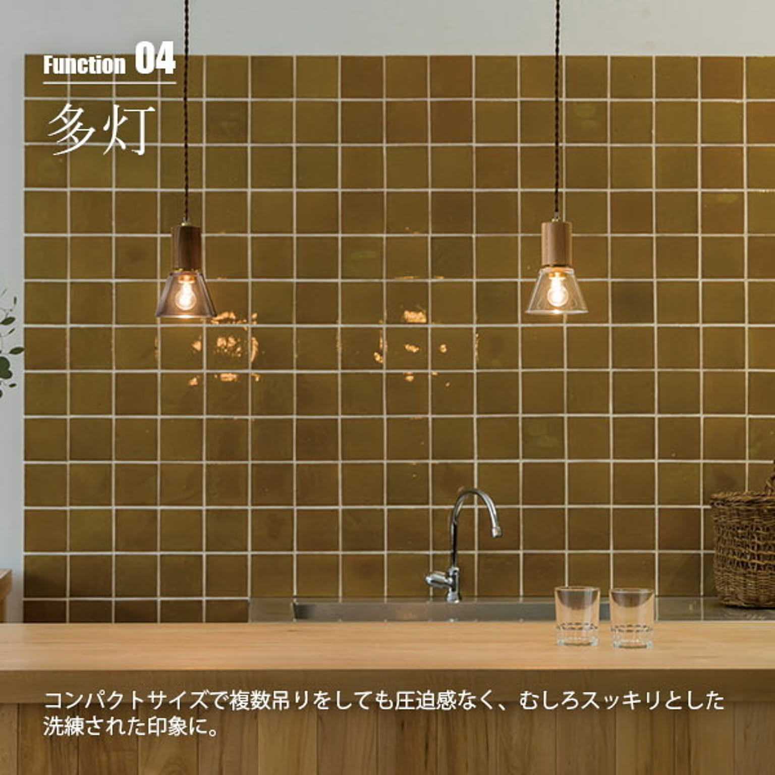 ペンダントライト