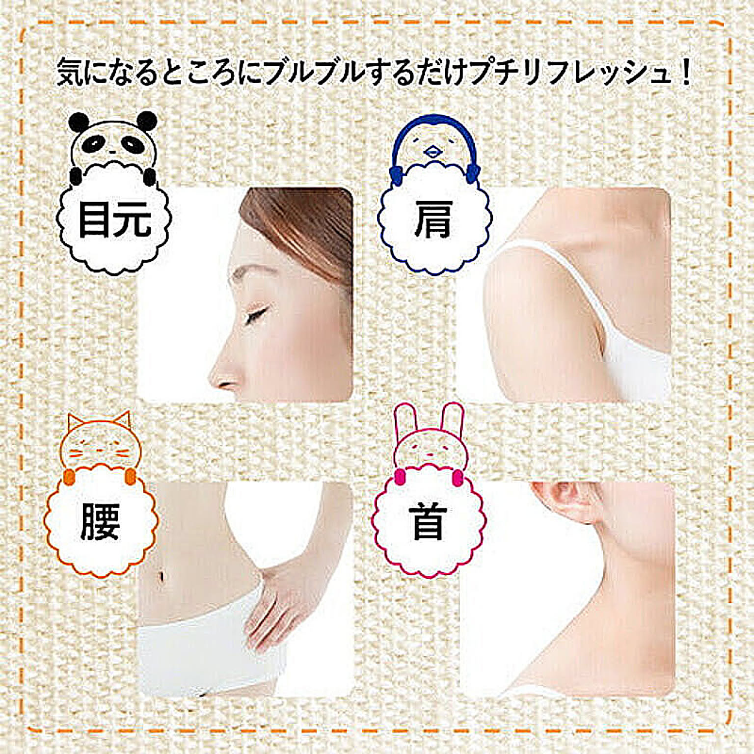 マッサージ器