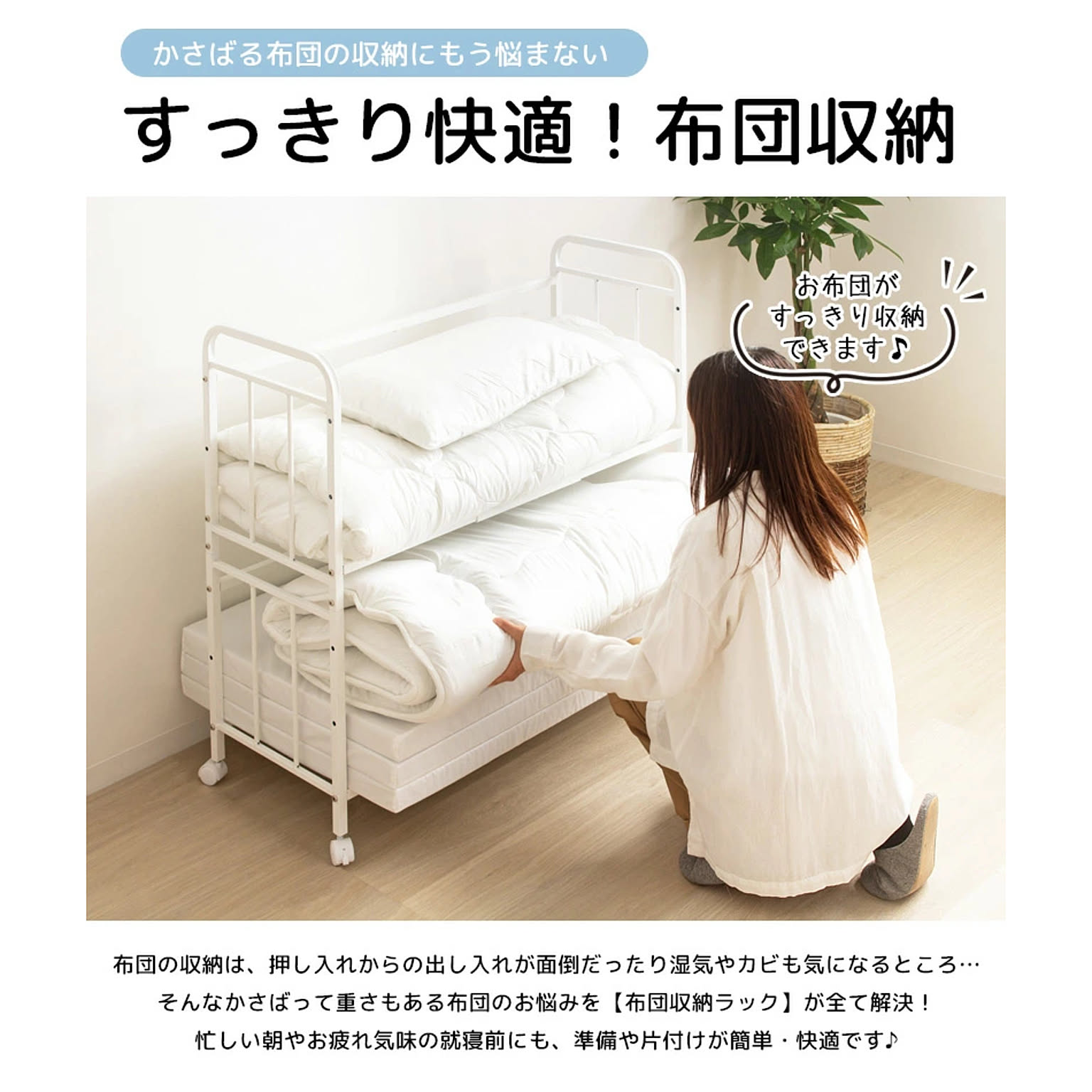 押入れ収納