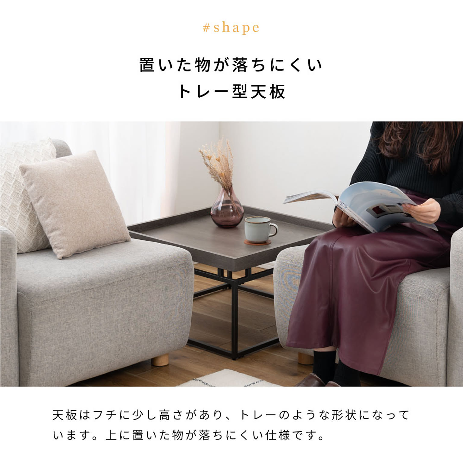 センターテーブル・ローテーブル