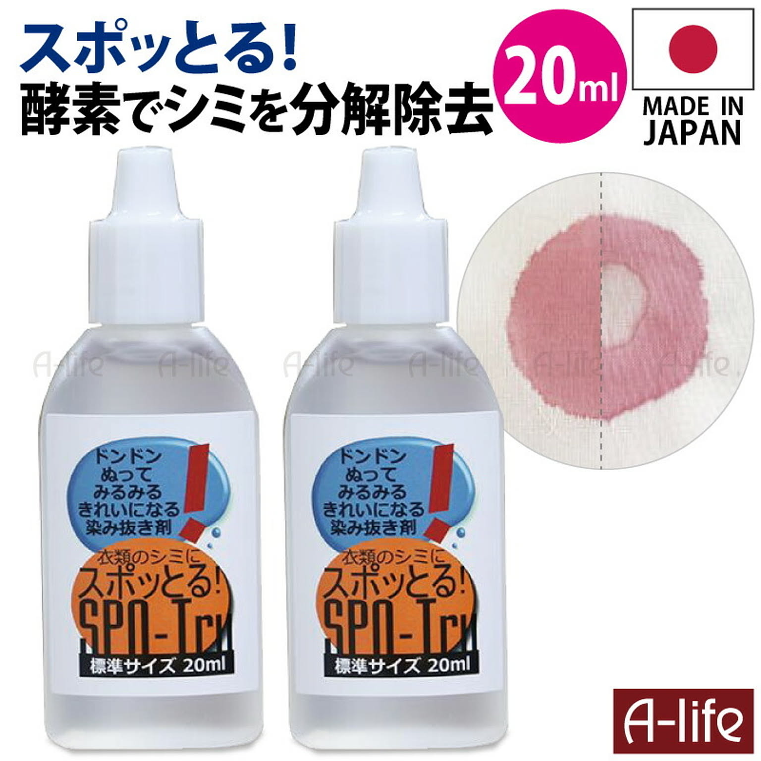 洗濯用洗剤