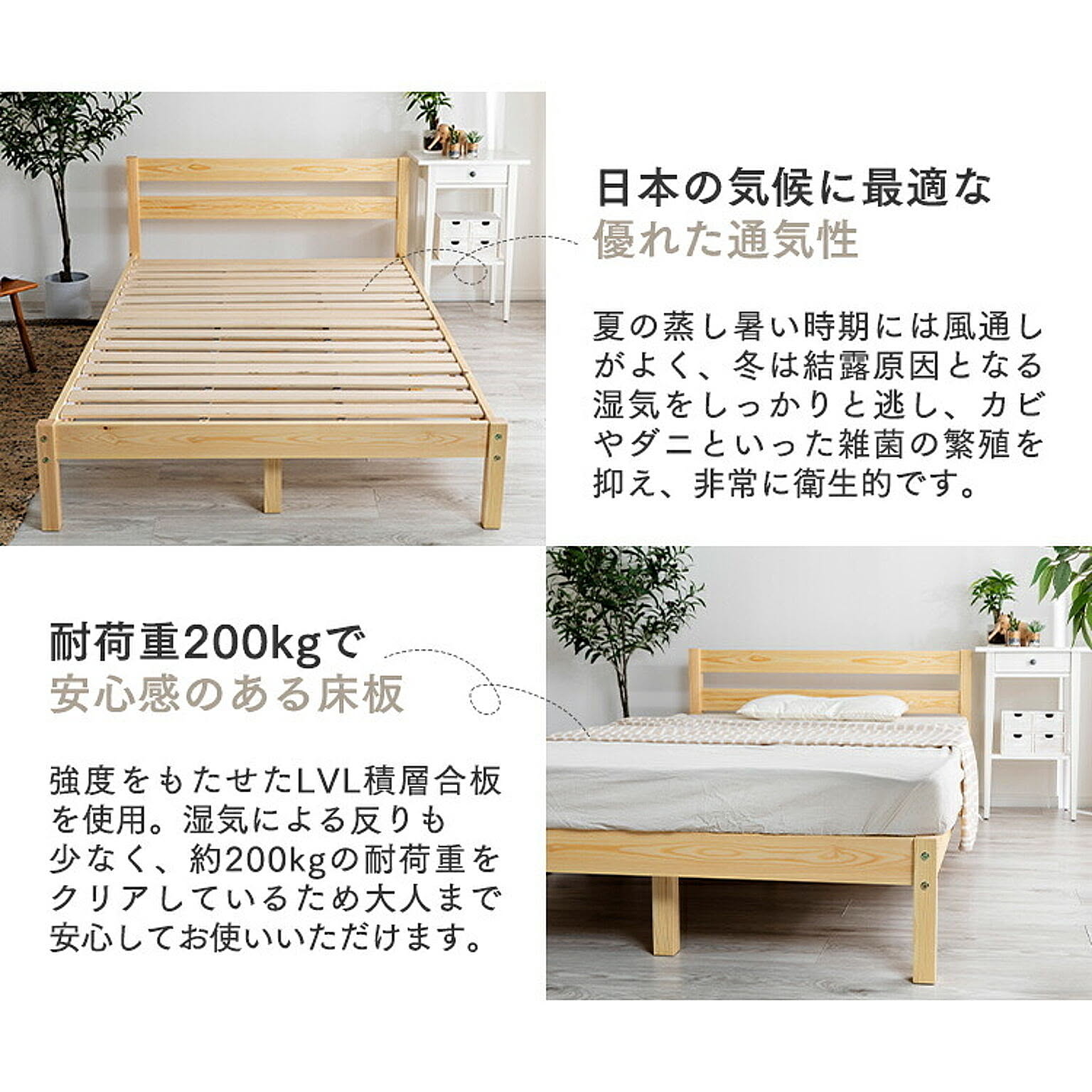 すのこベッド
