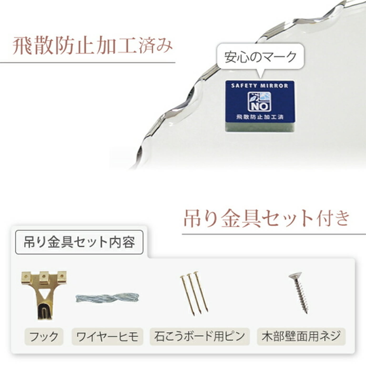 ウォールミラー・壁掛け鏡