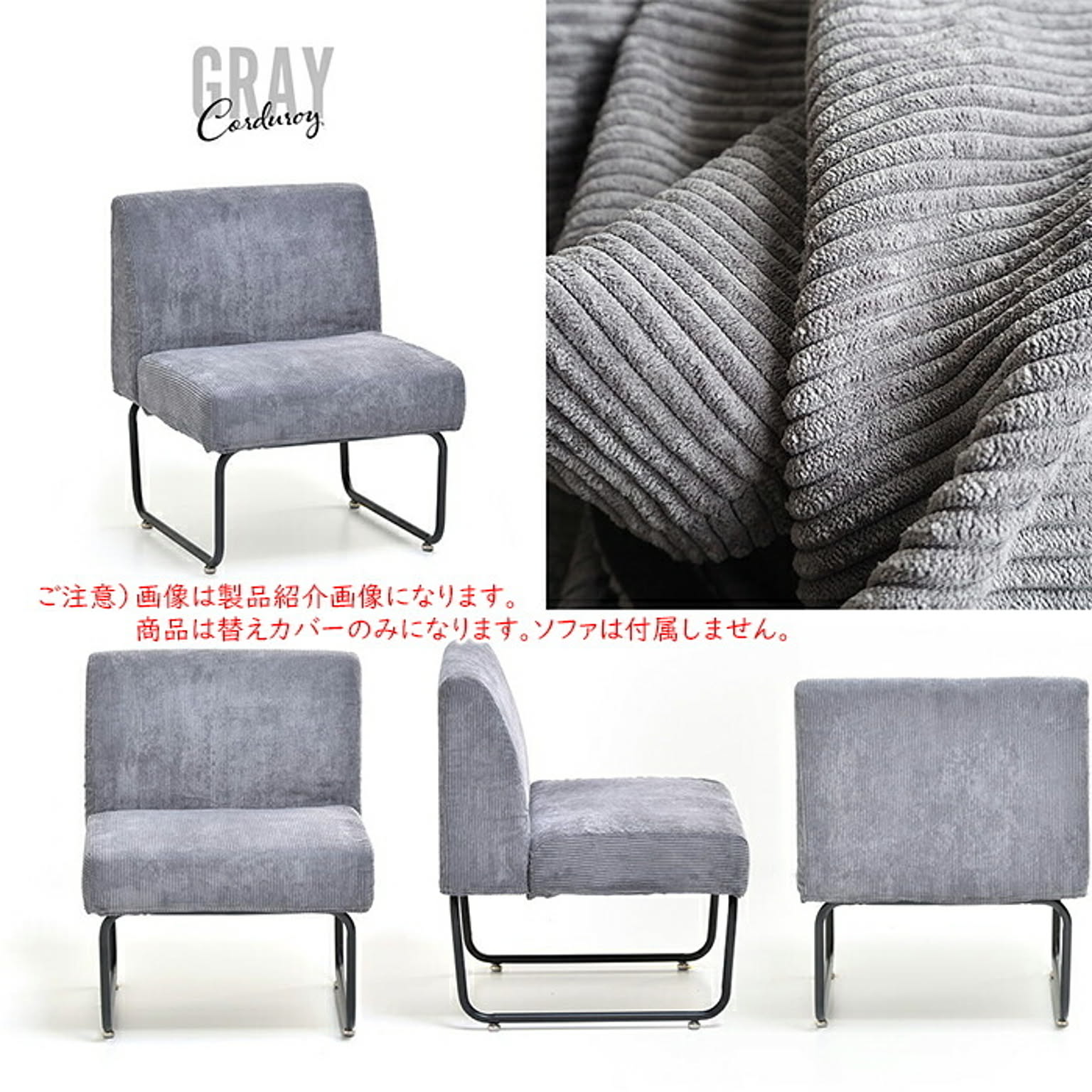 替えカバー NOVEMBER 1Pソファー専用 NVC-1P 幅565x奥行165x高さ420mm B.Bファニシング