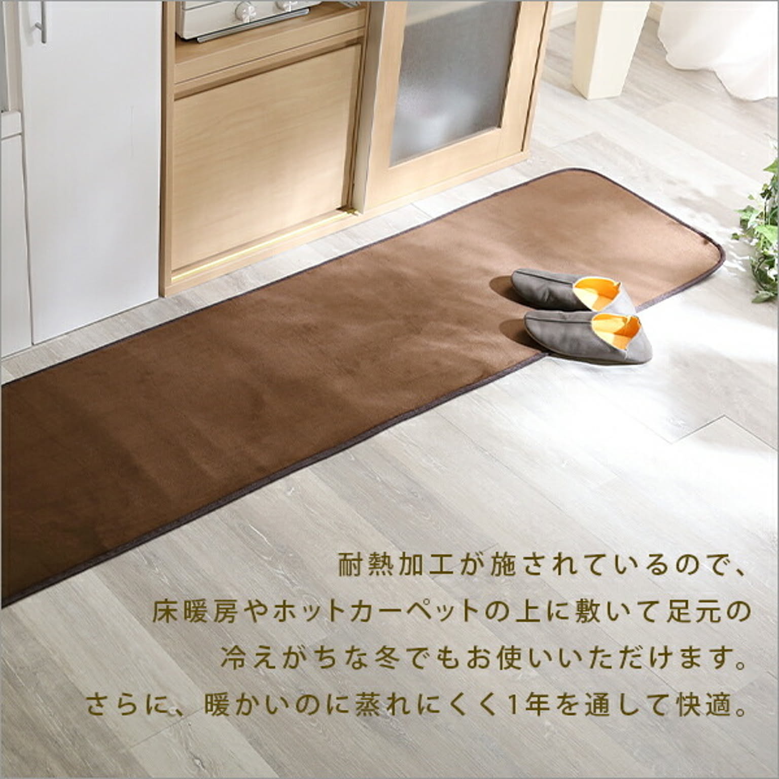 キッチンマット