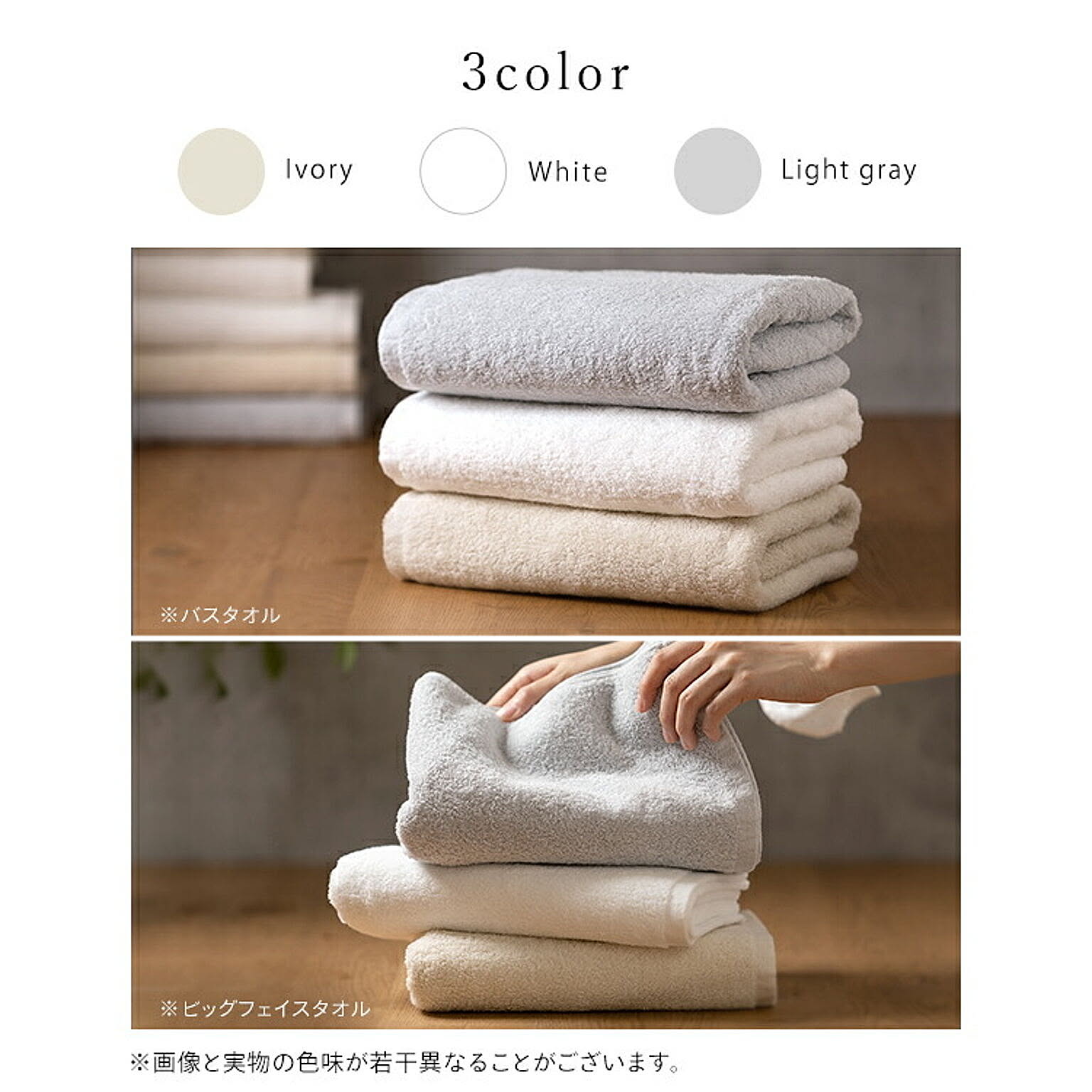 バスタオル