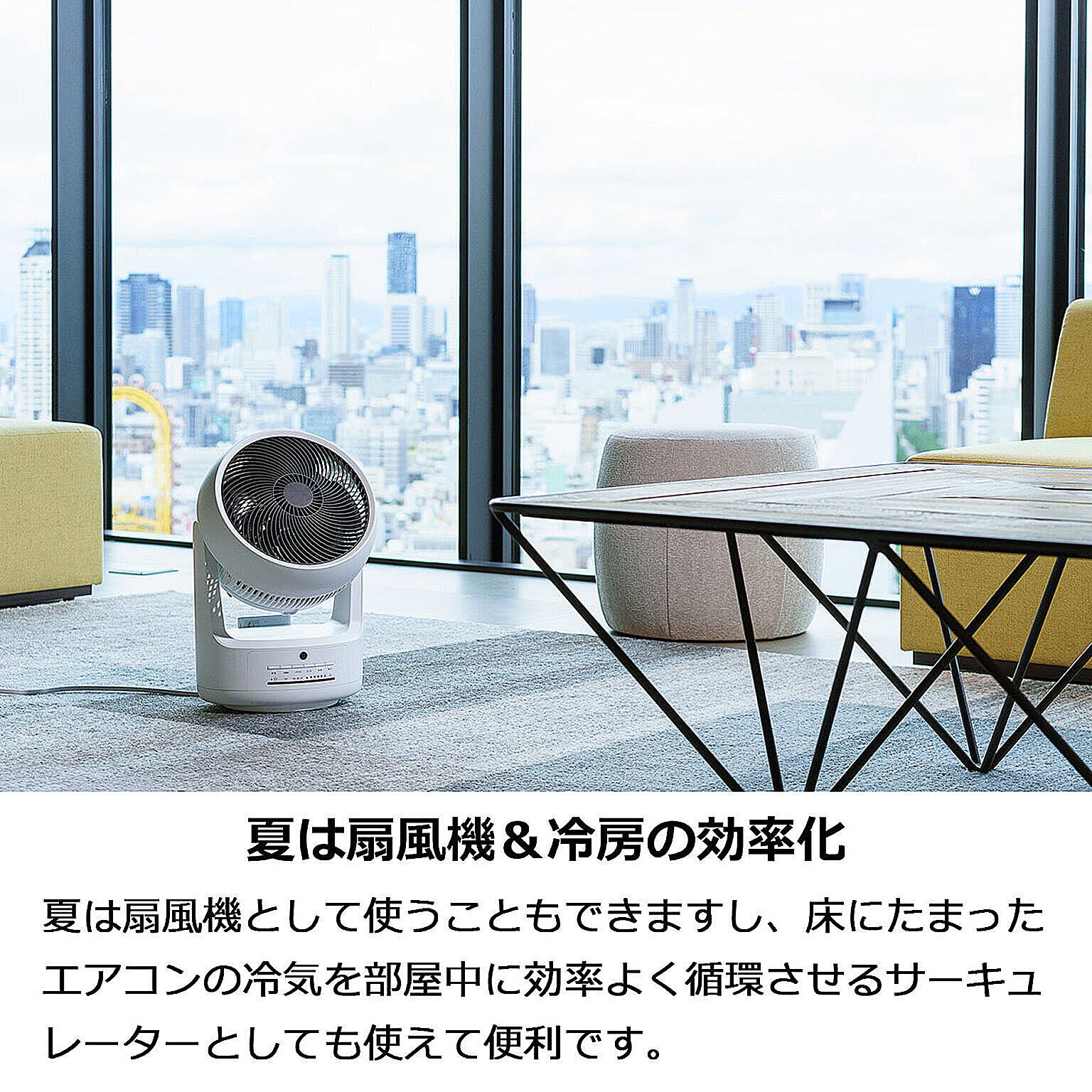 サーキュレーター