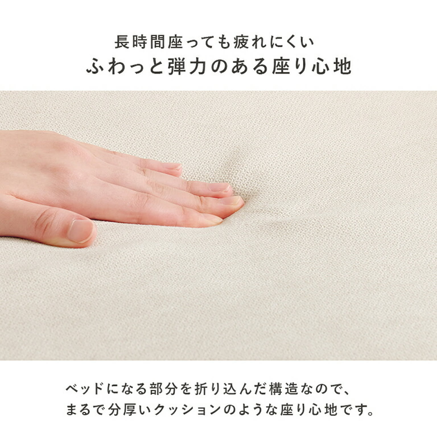 ソファベッド