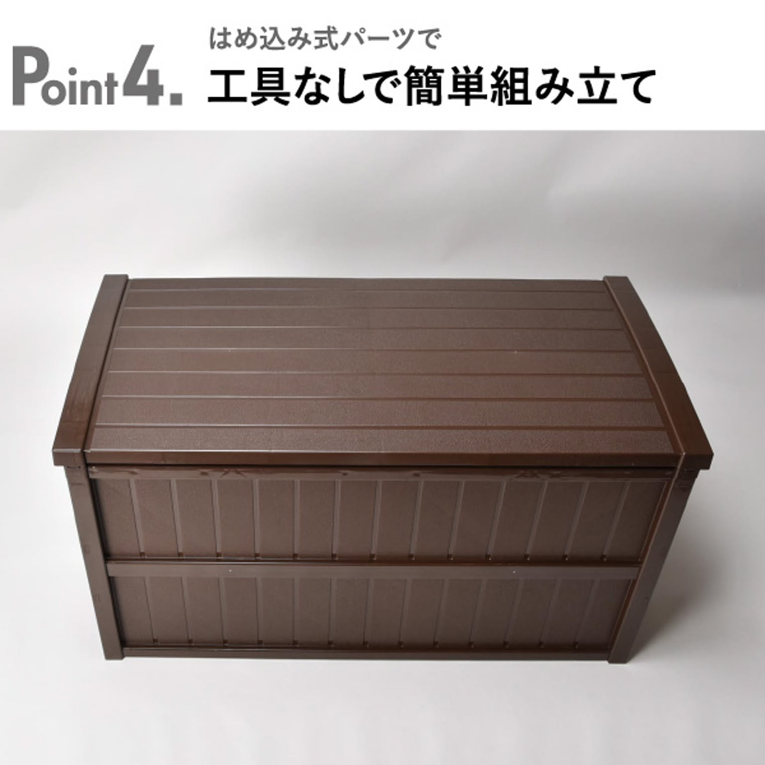 屋外ストッカー