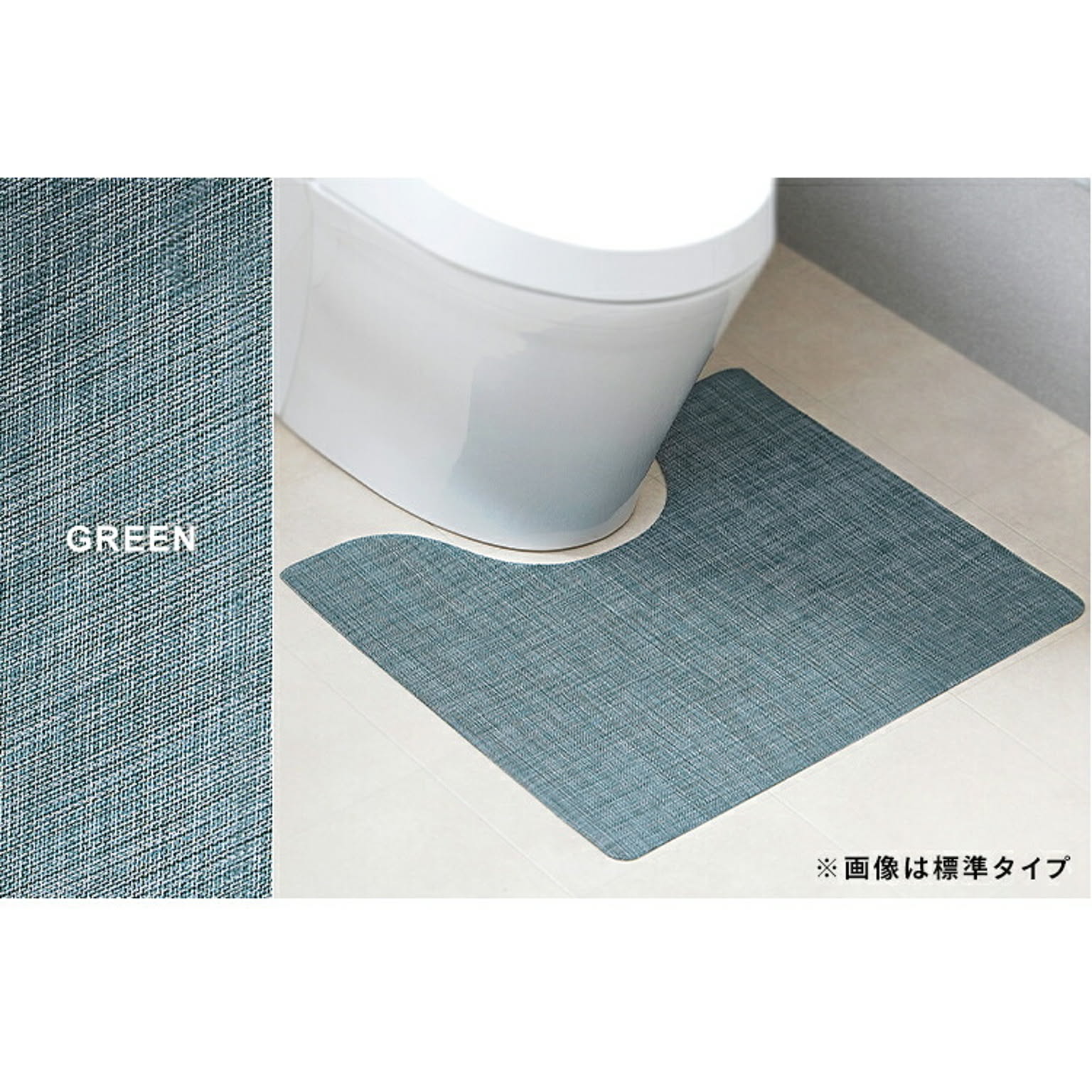 トイレマット