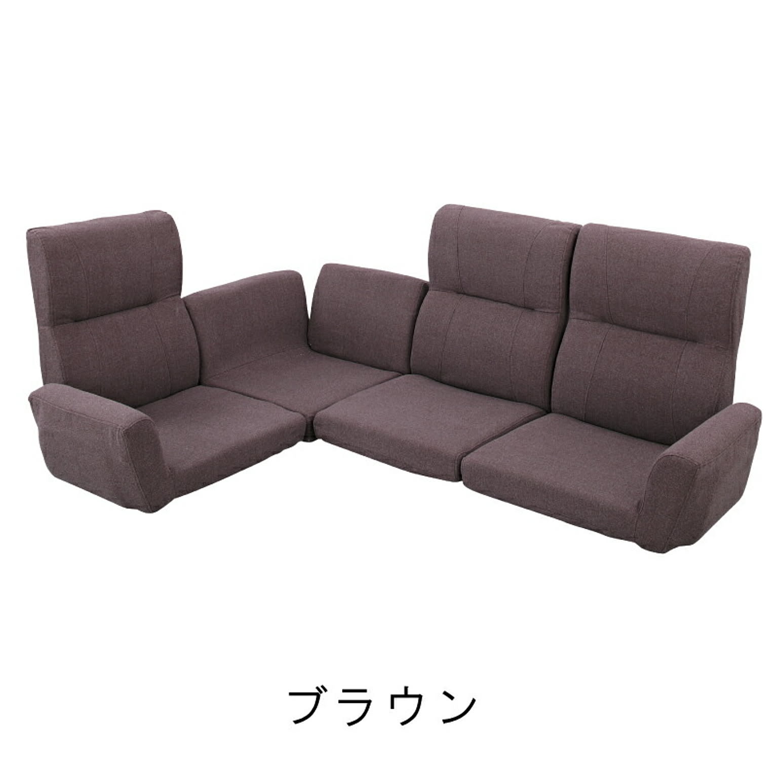 フロアソファ・ローソファ